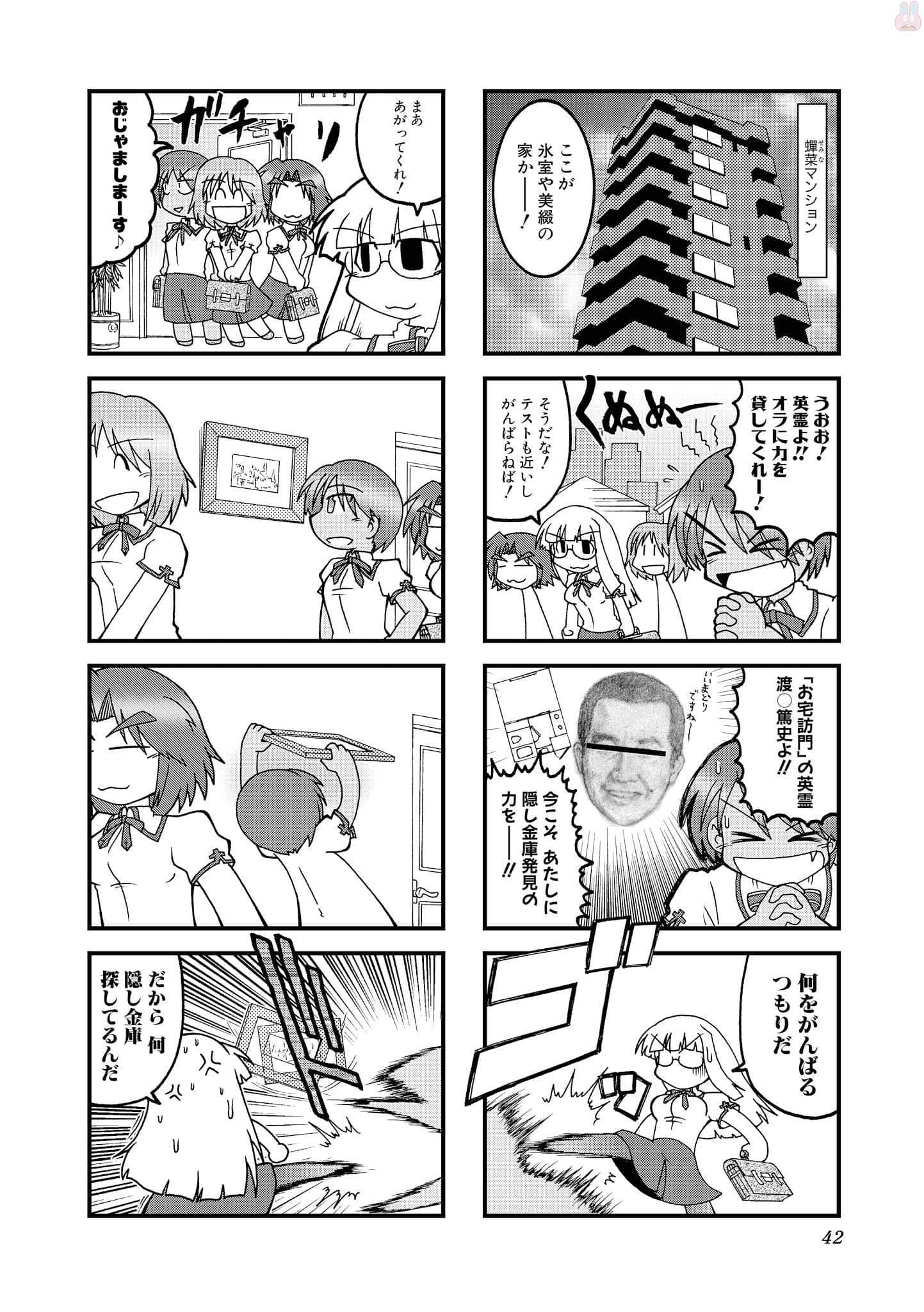 Page 41