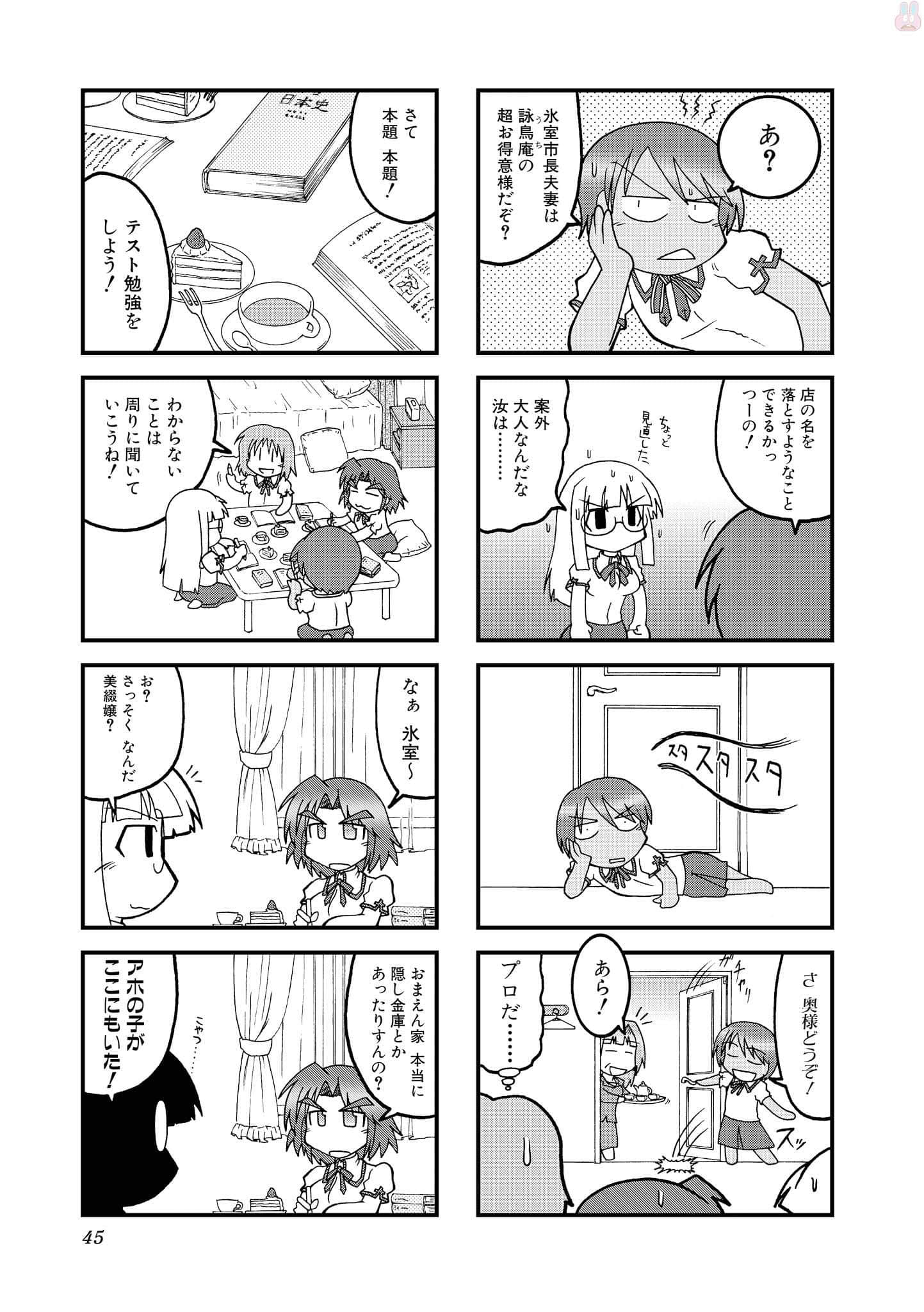 Page 44