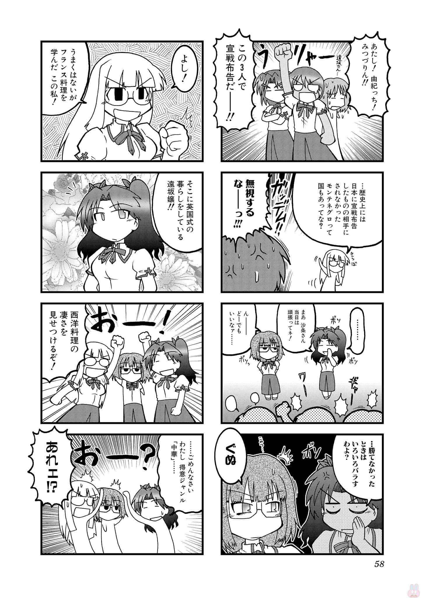 Page 57