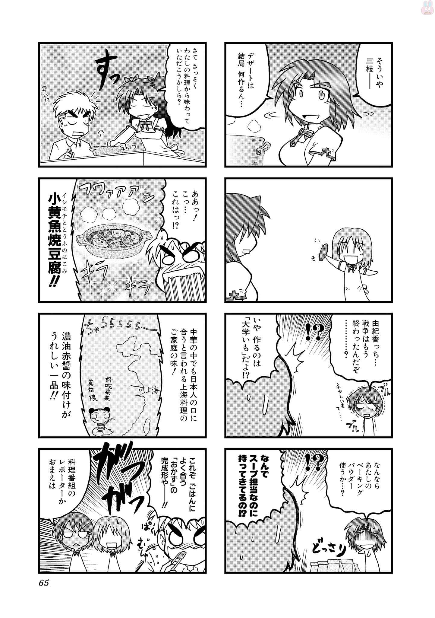 Page 64