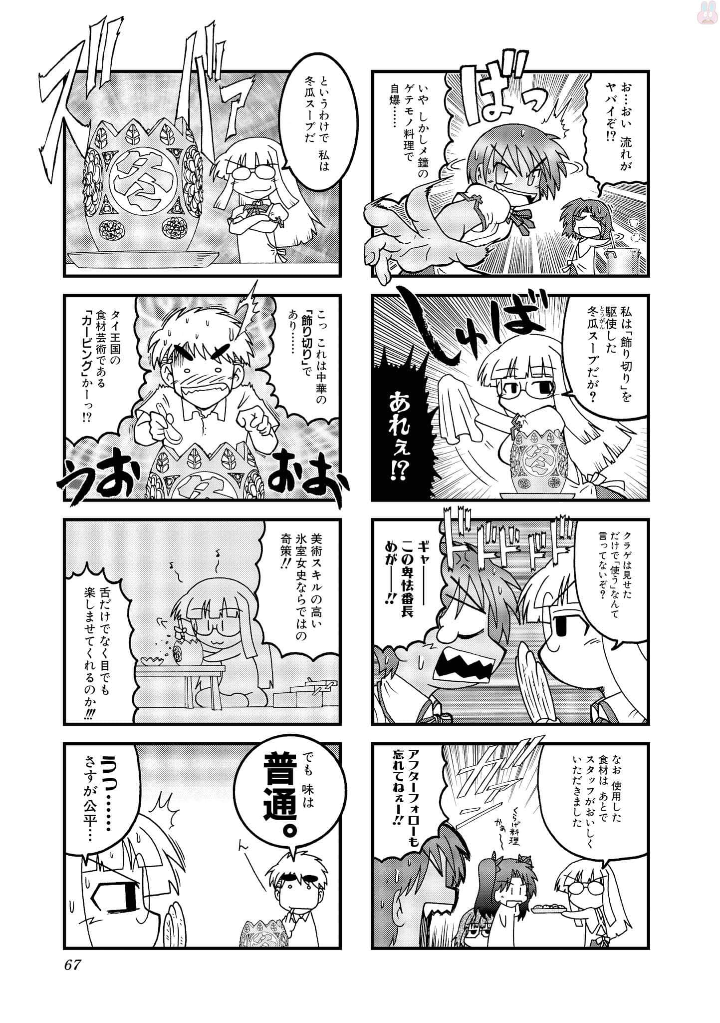 Page 66