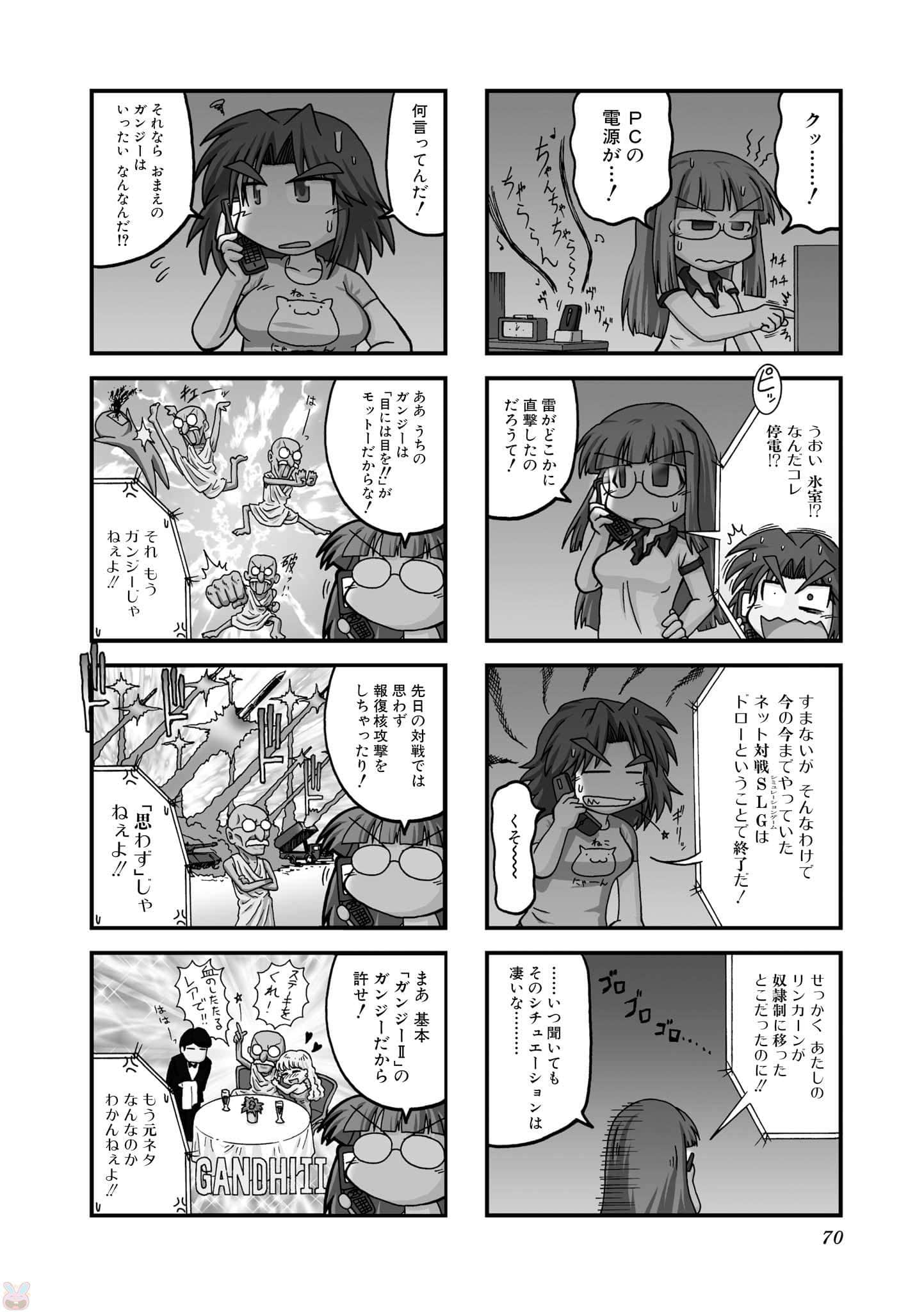 Page 69