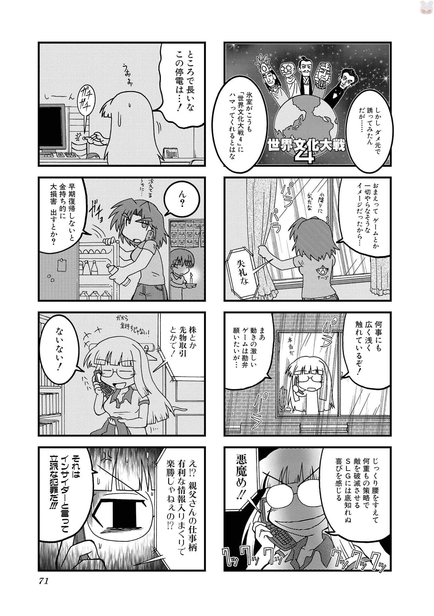 Page 70