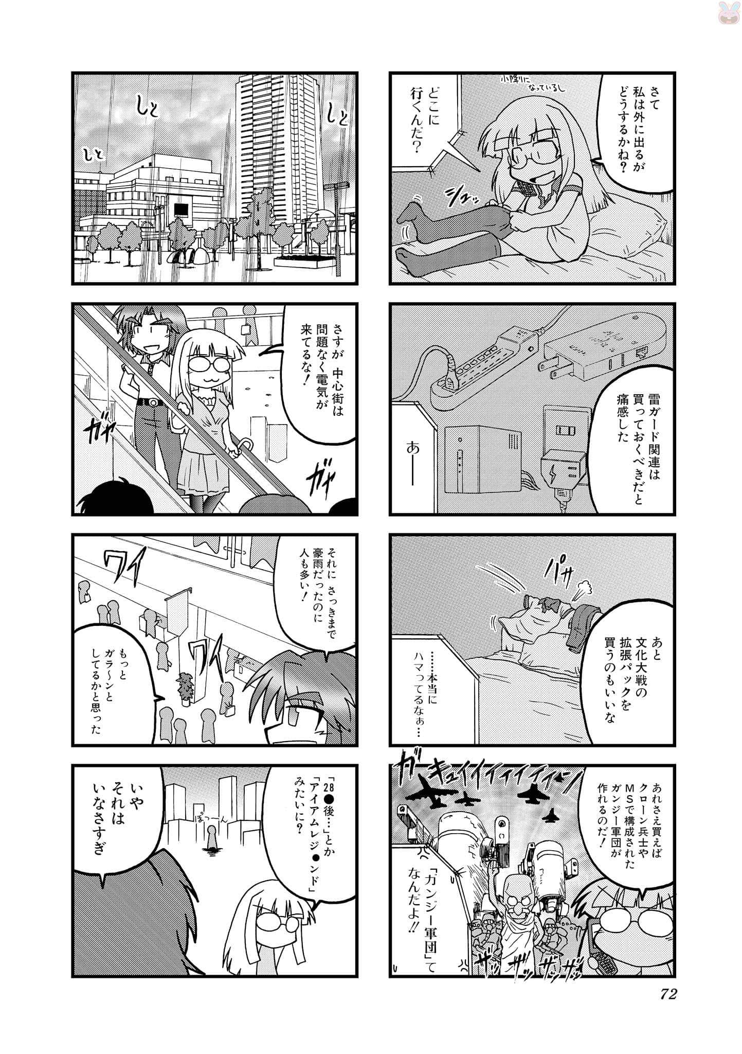 Page 71