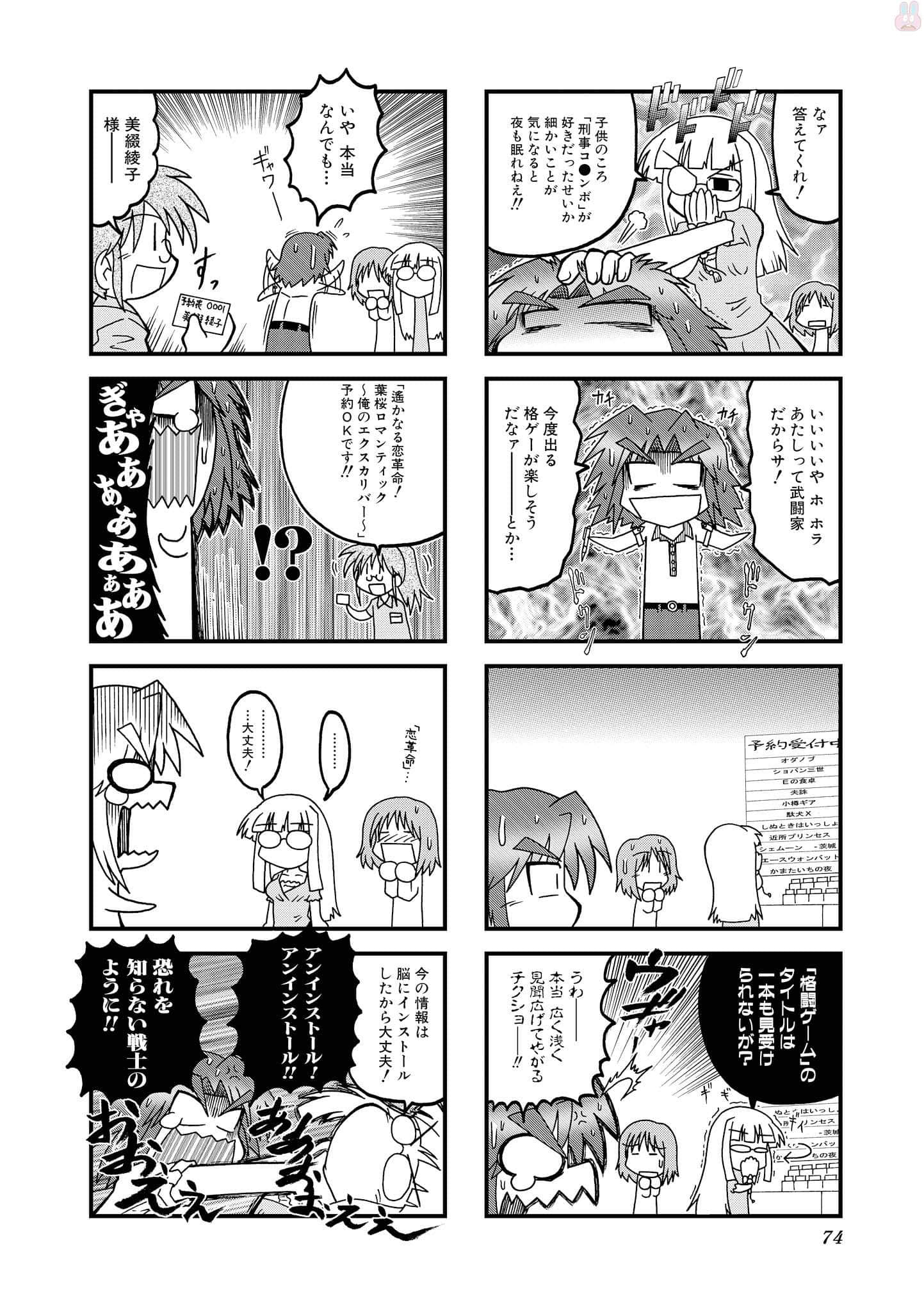 Page 73