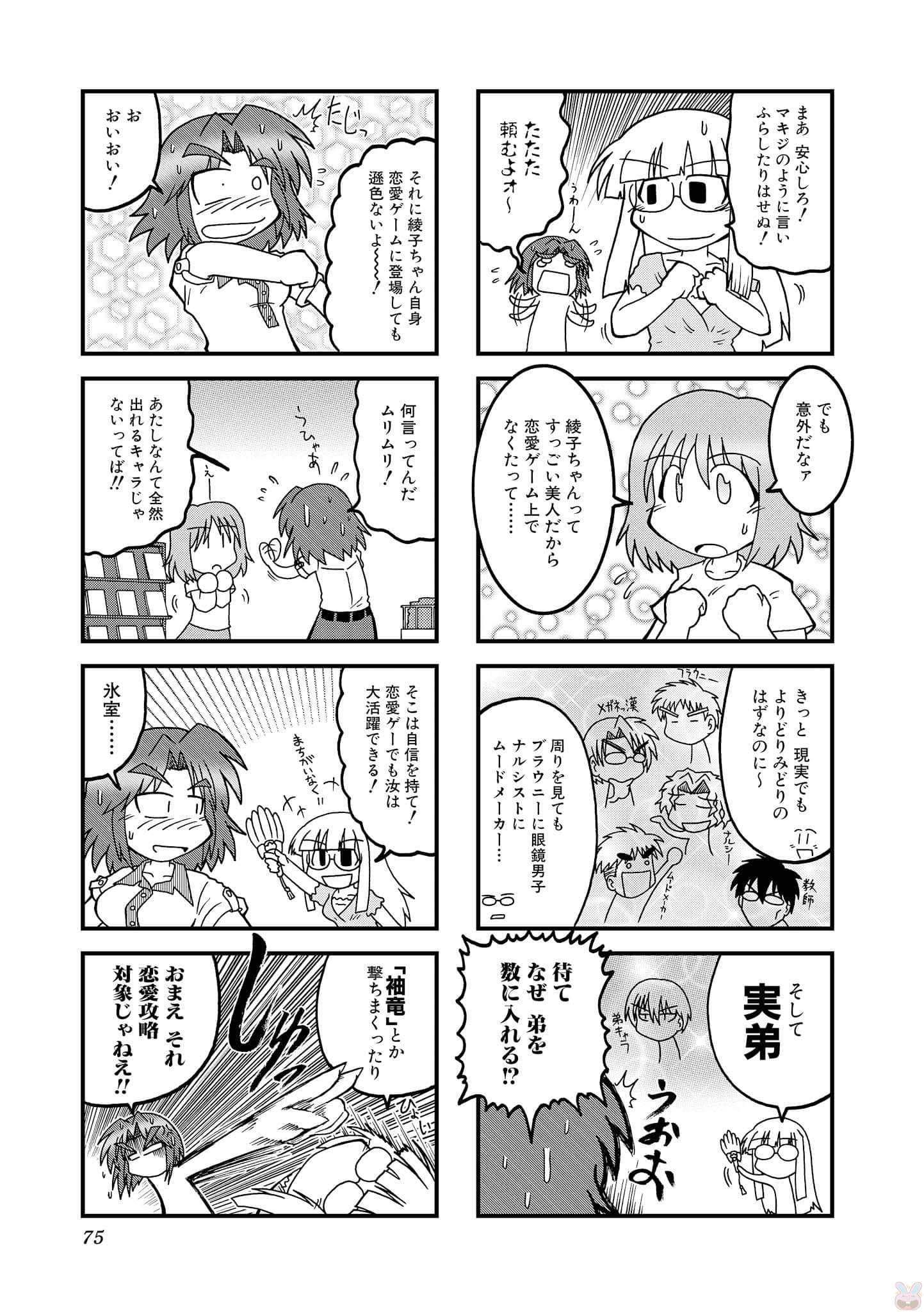 Page 74