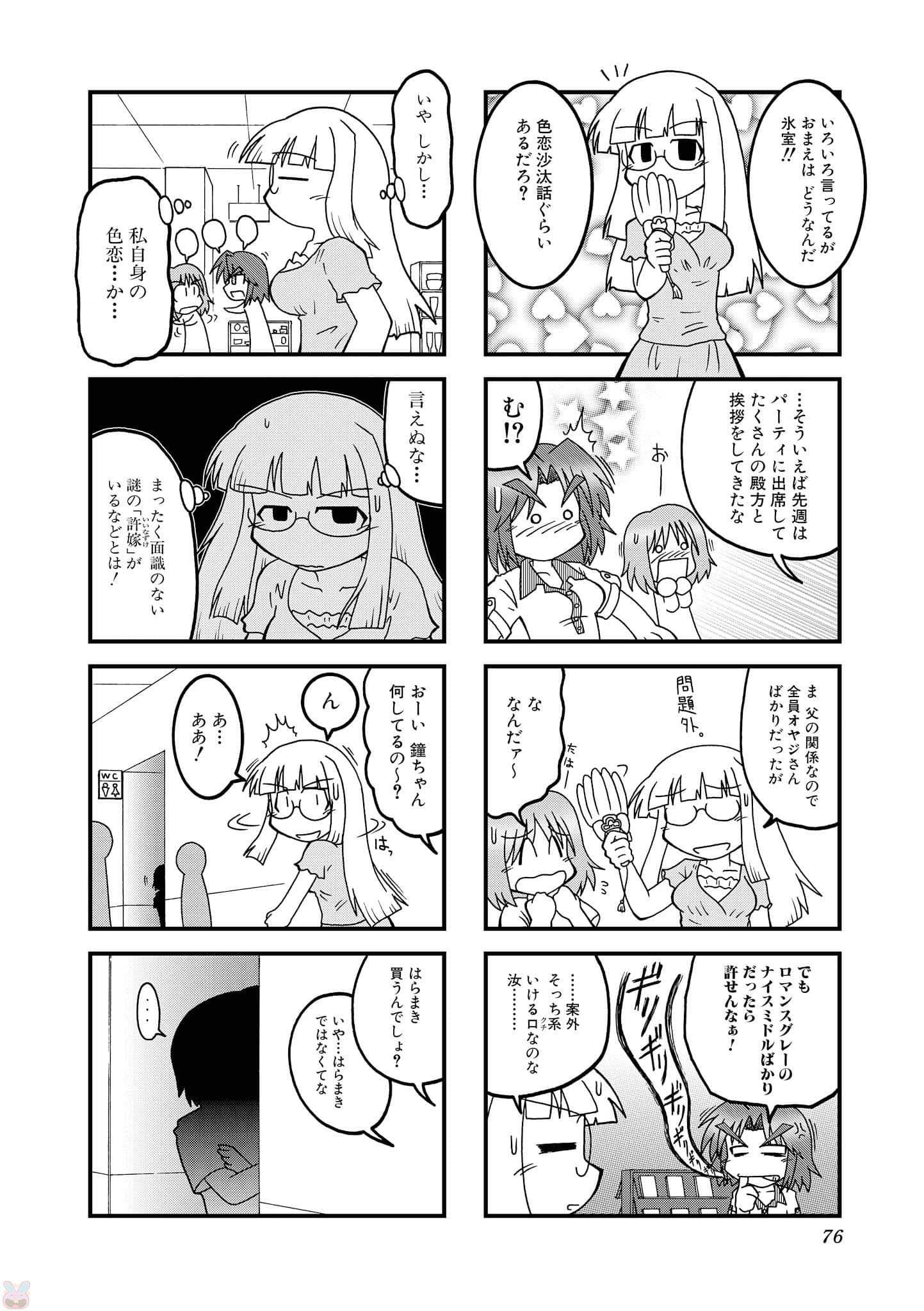 Page 75