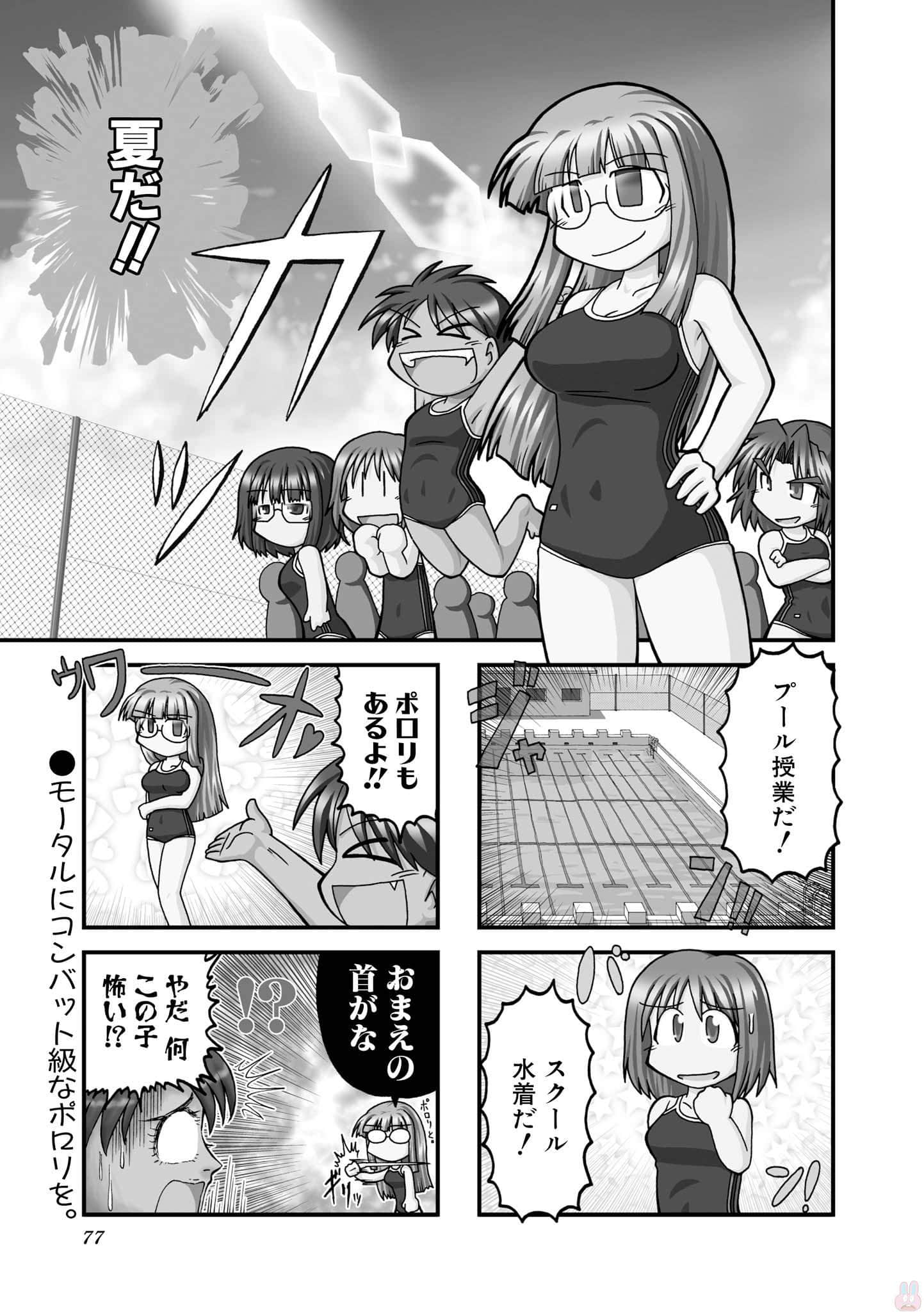 Page 76