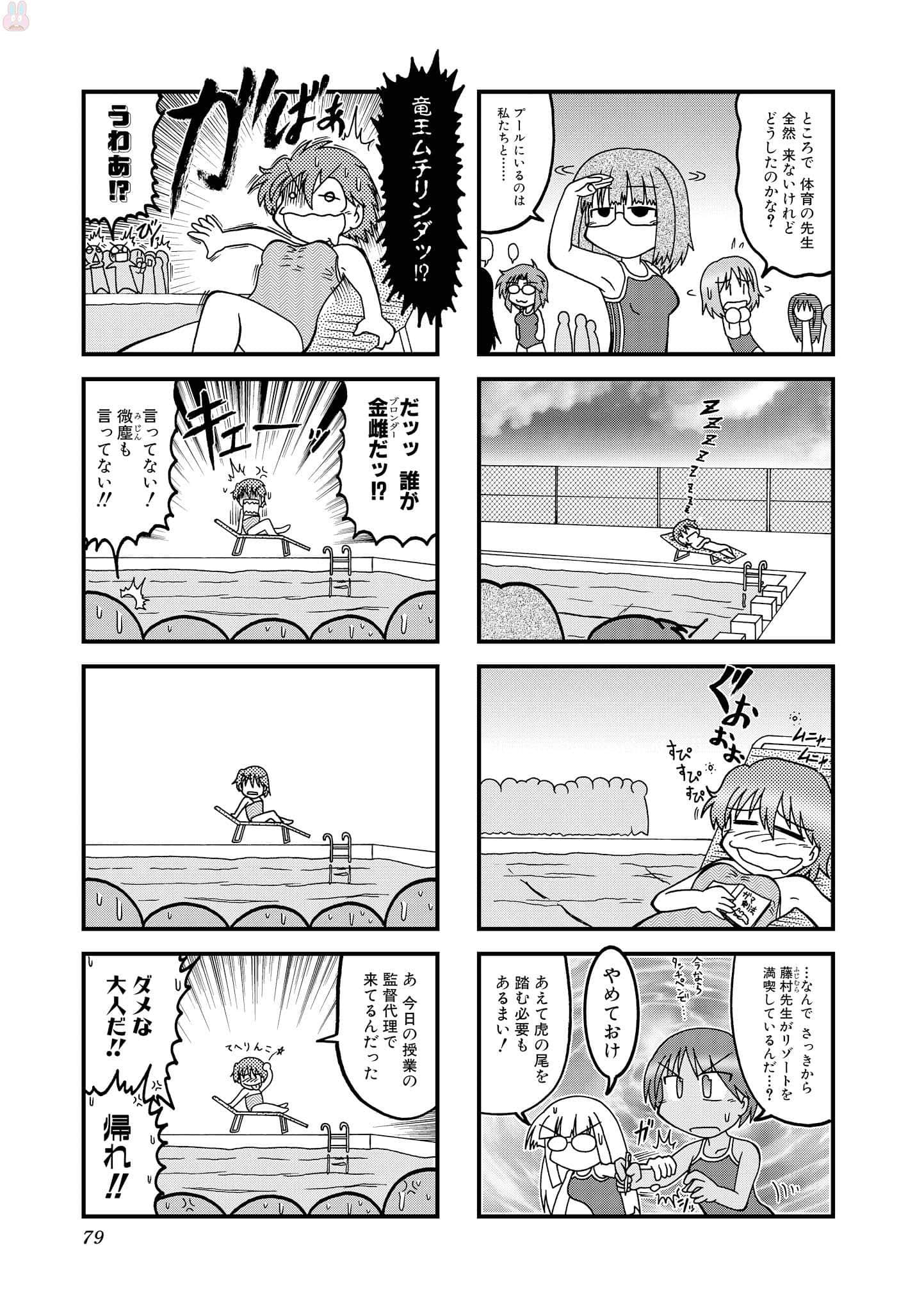 Page 78