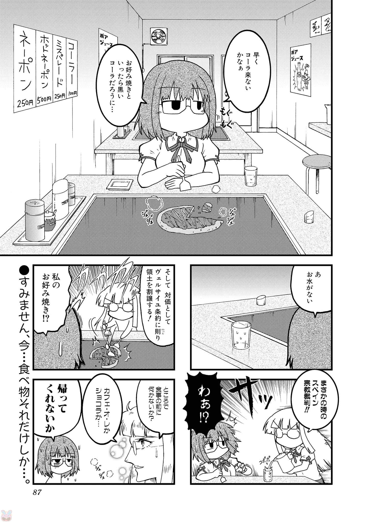 Page 86