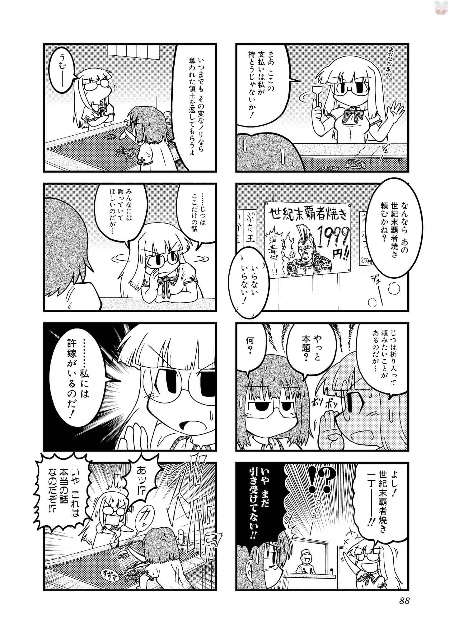 Page 87