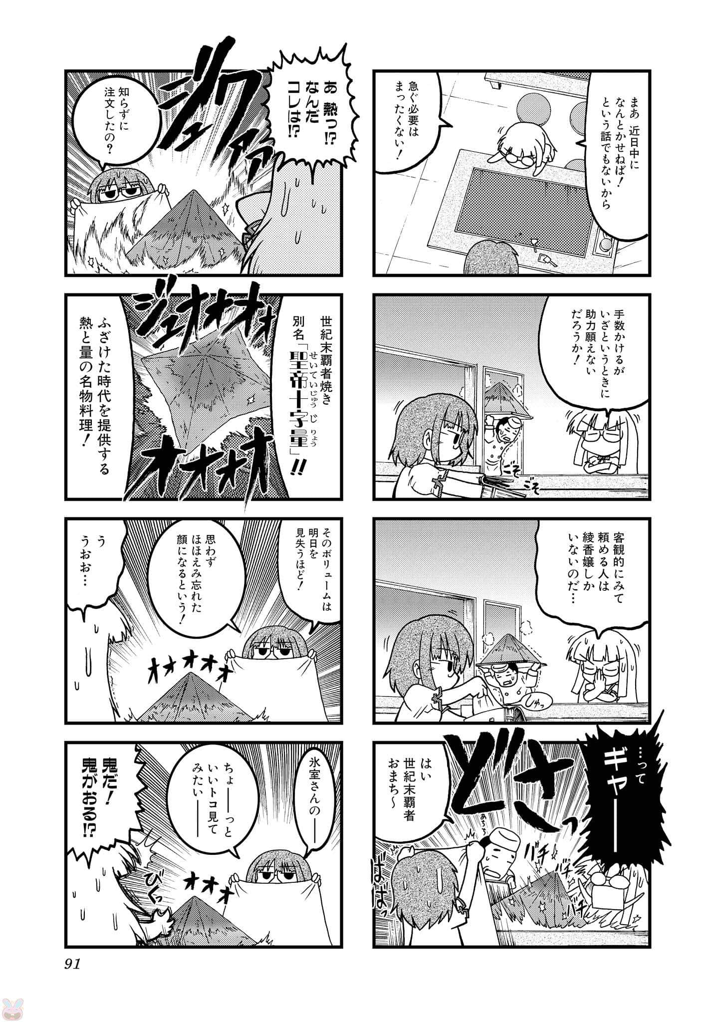 Page 90