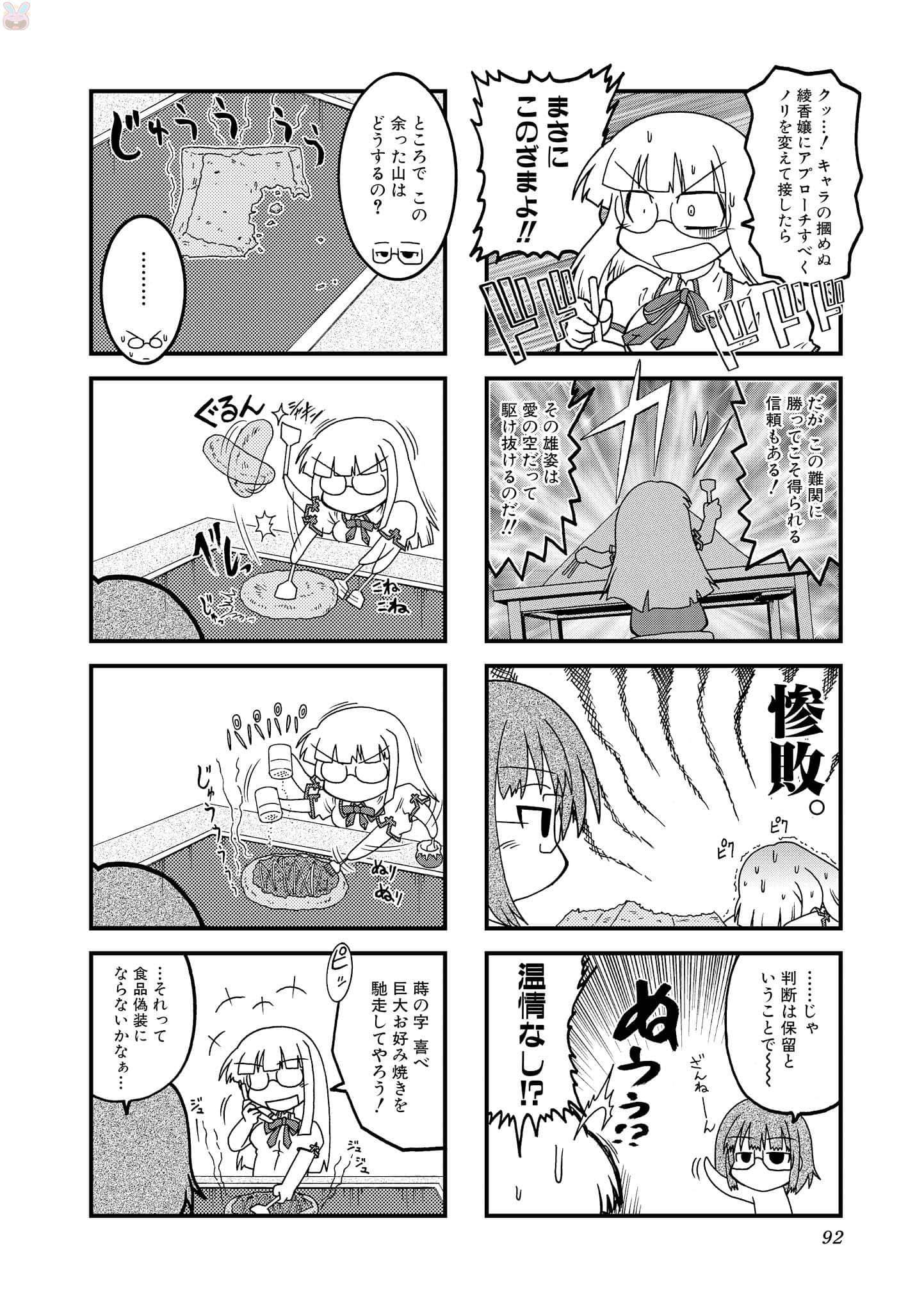 Page 91