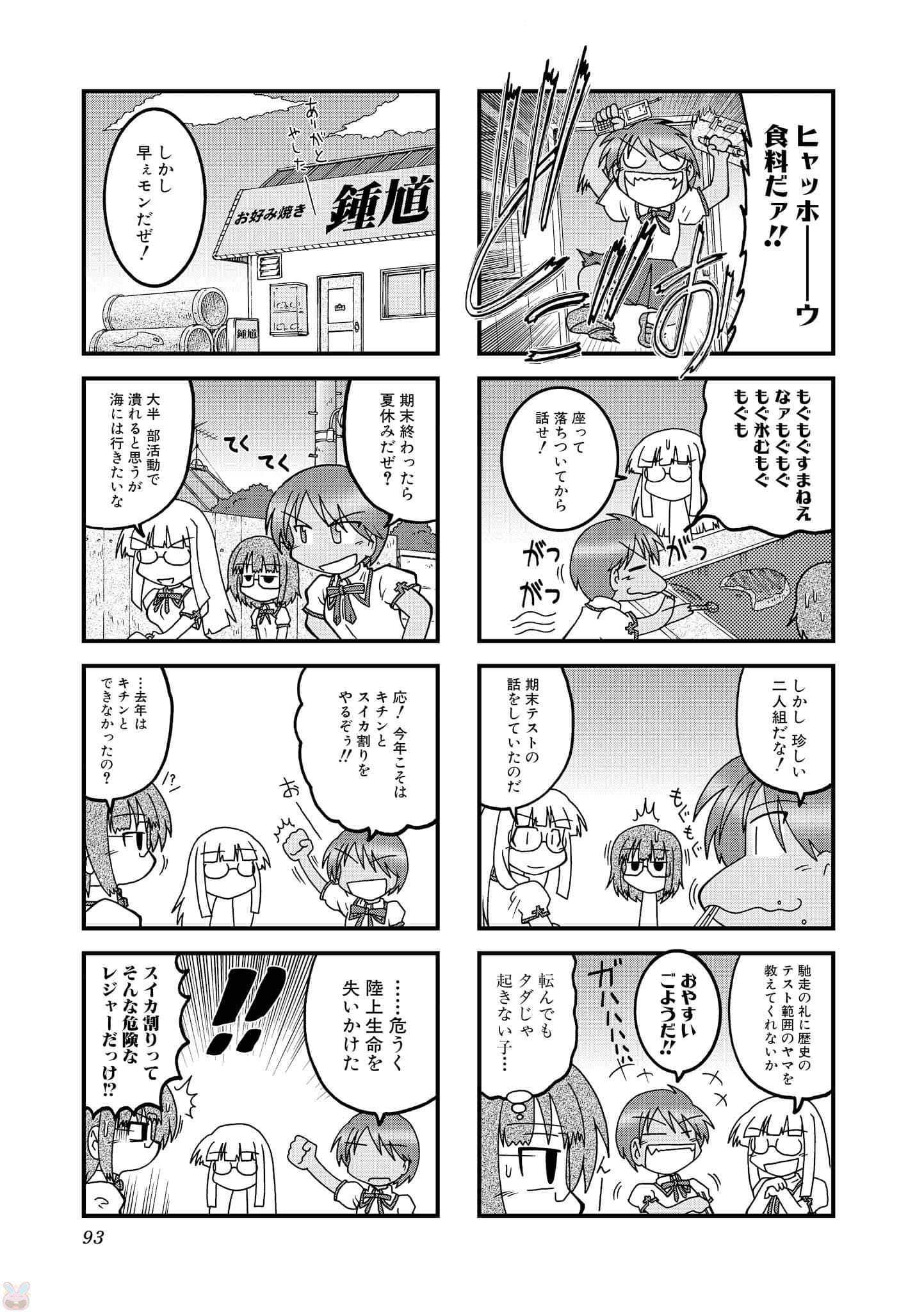 Page 92