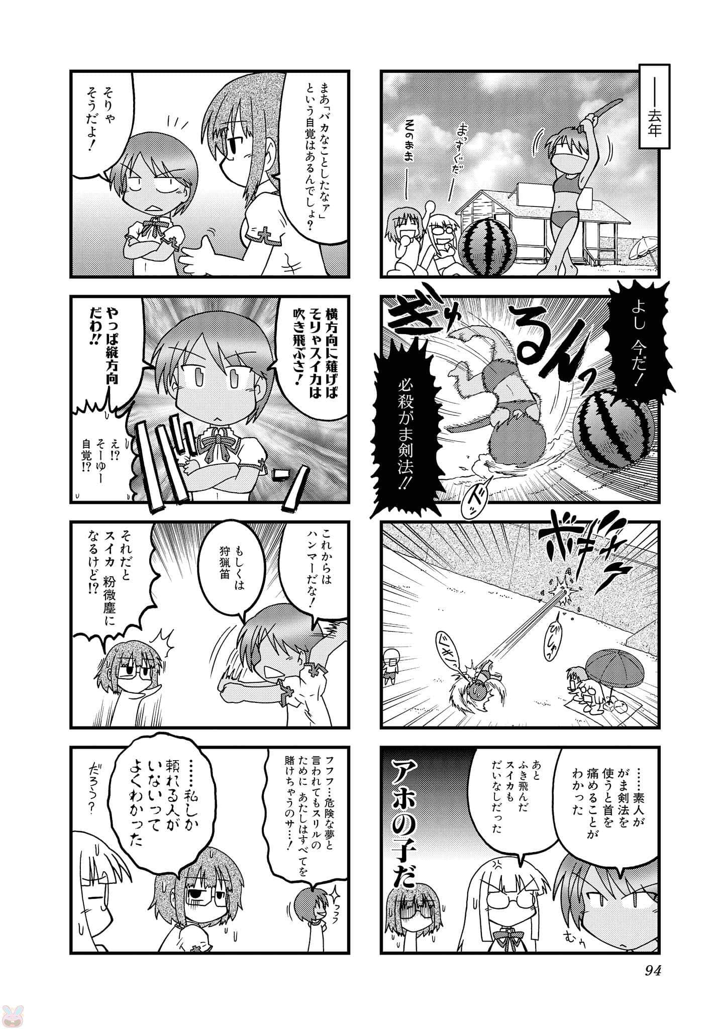 Page 93