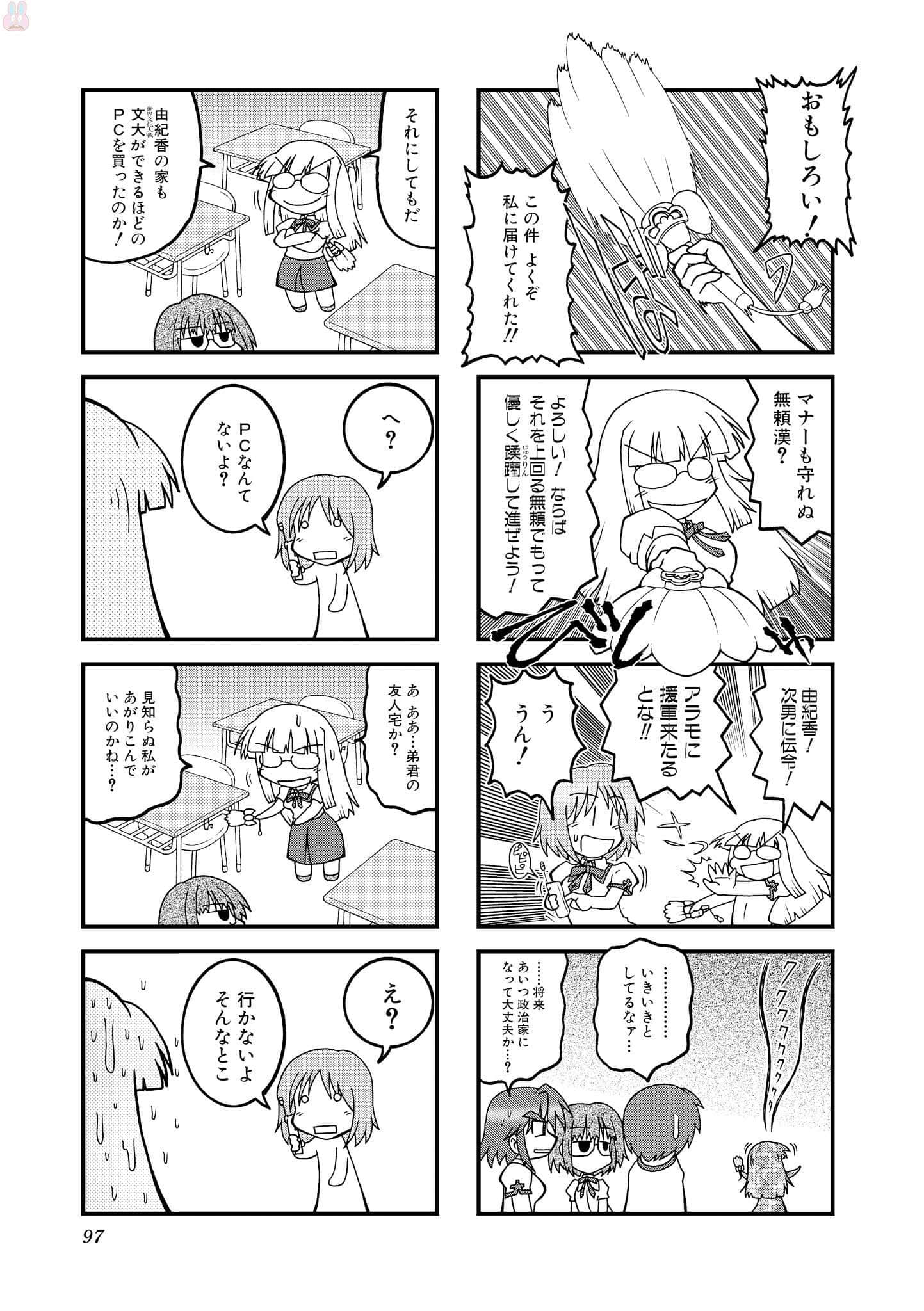 Page 96