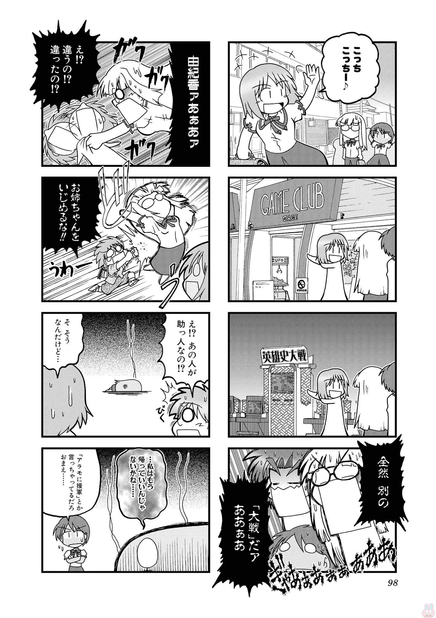 Page 97