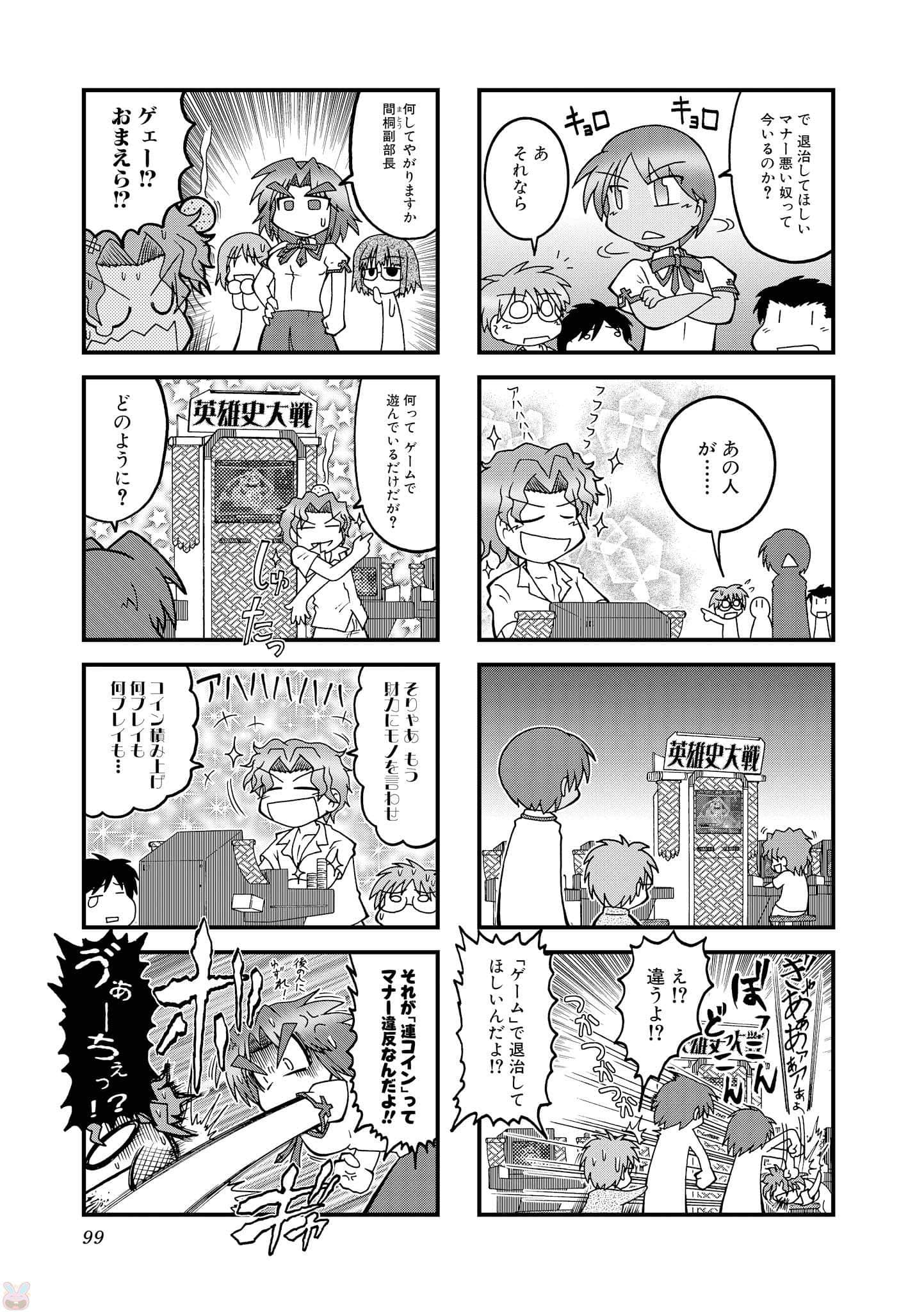 Page 98