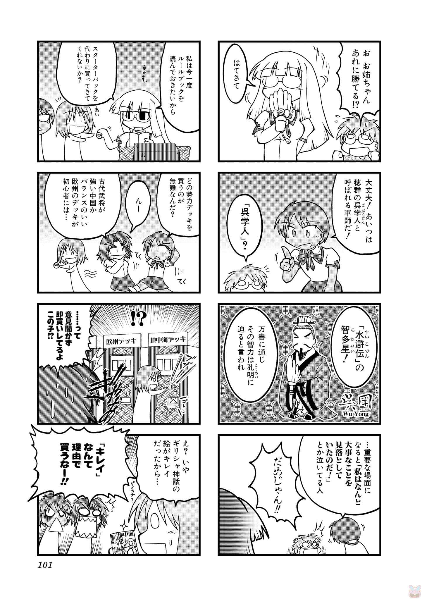 Page 100