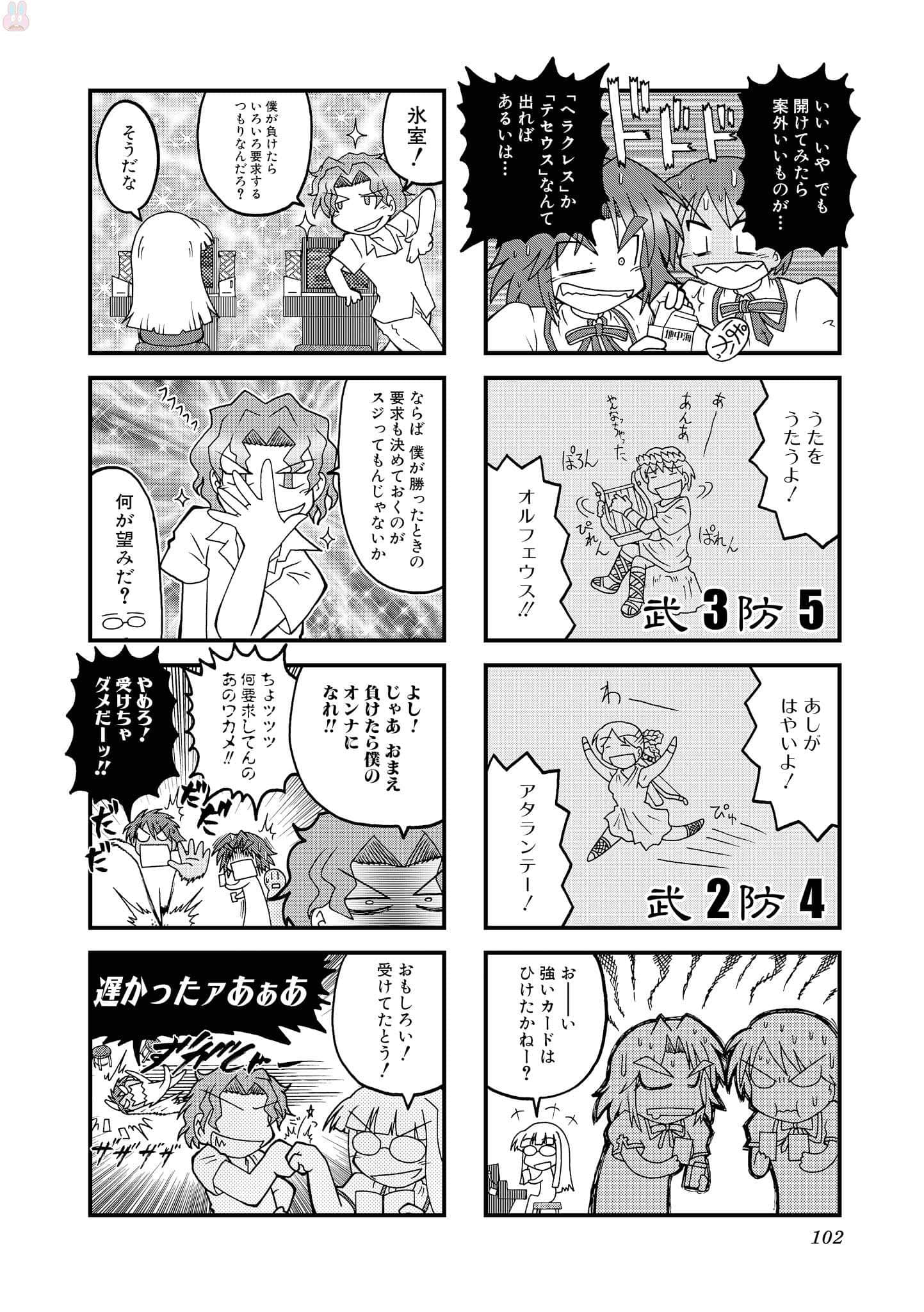 Page 101