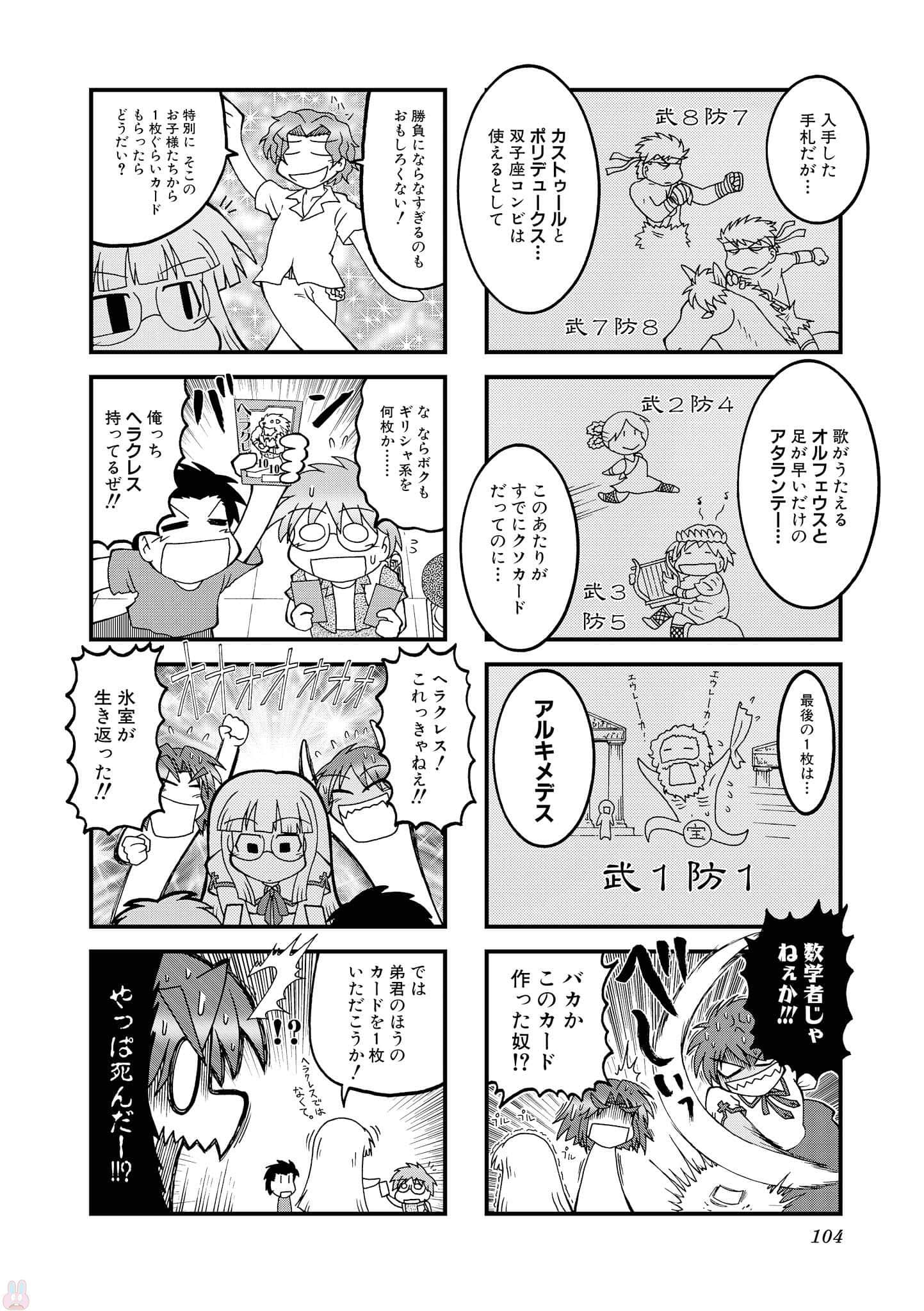 Page 103
