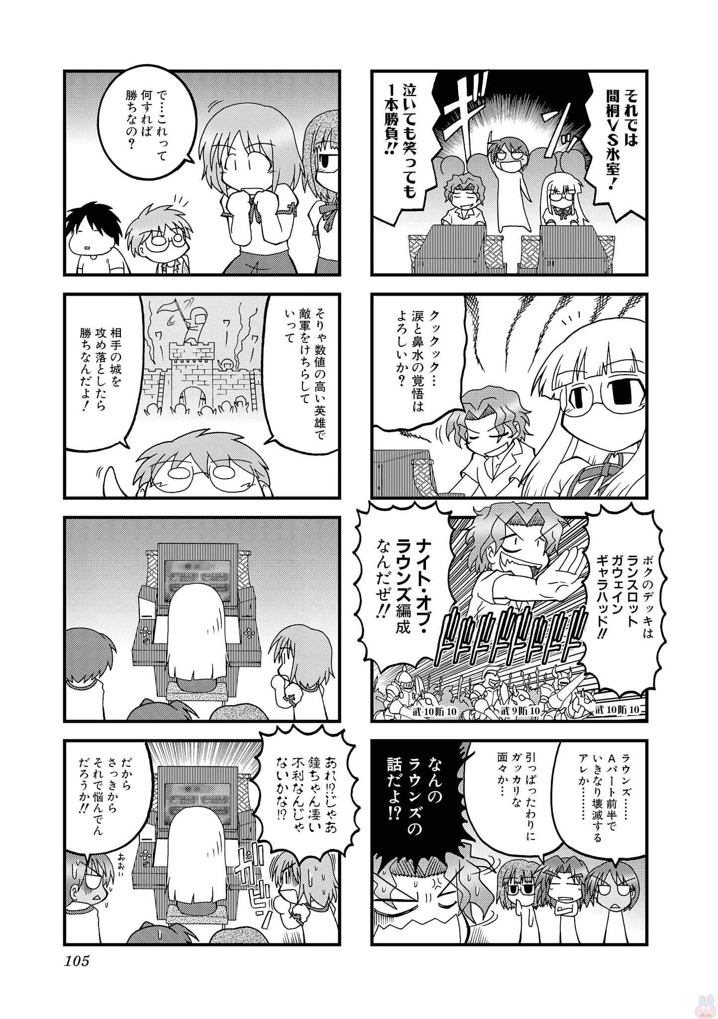 Page 104