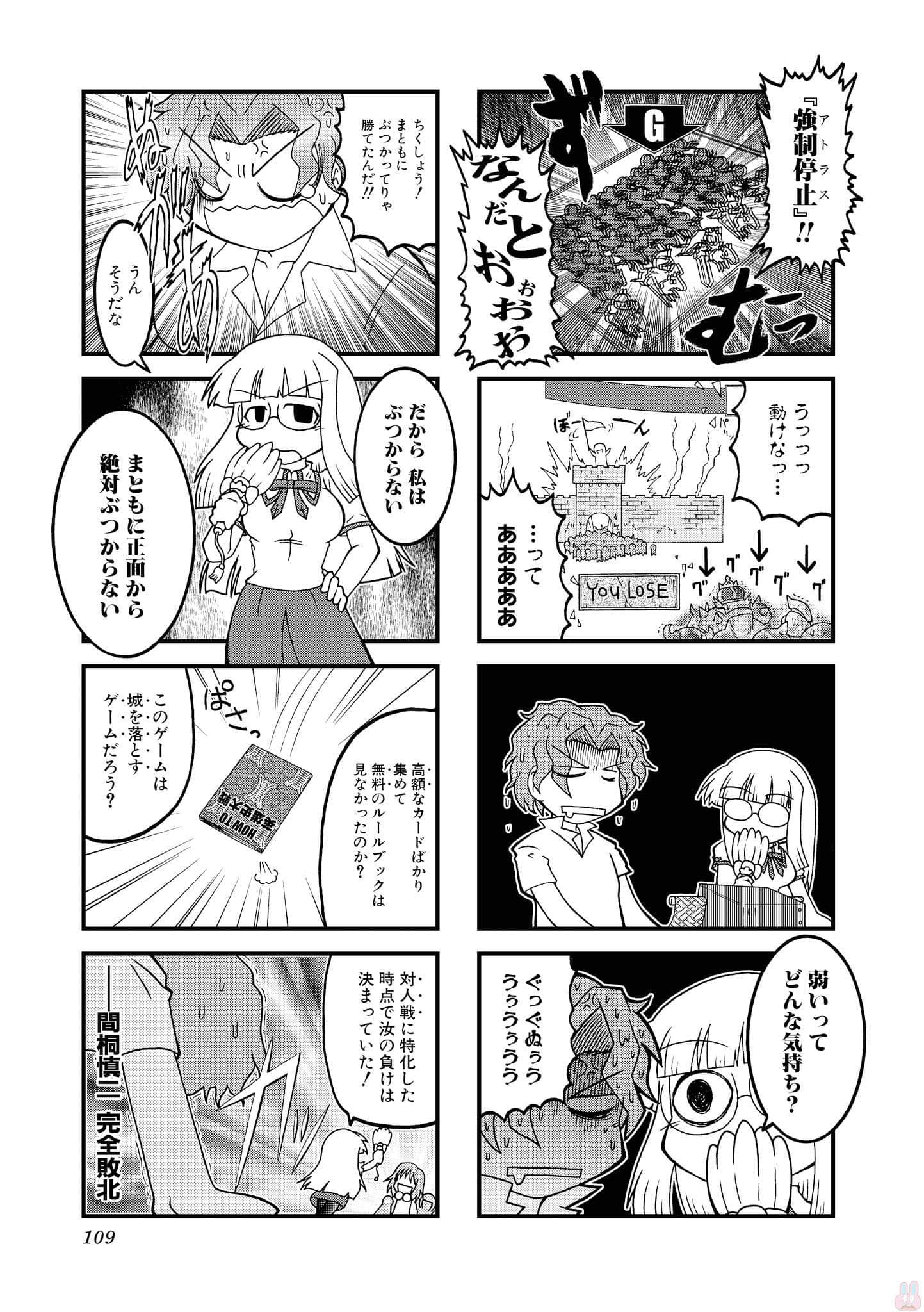 Page 108