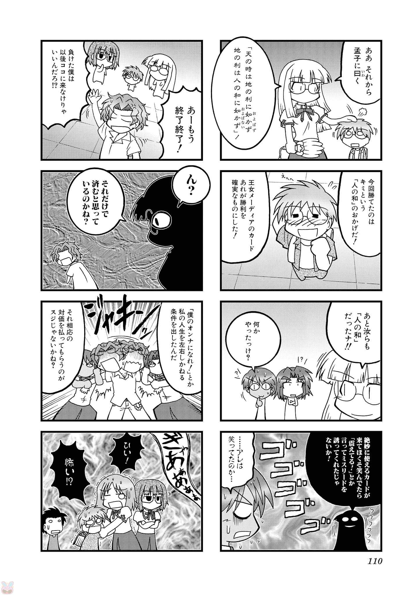 Page 109