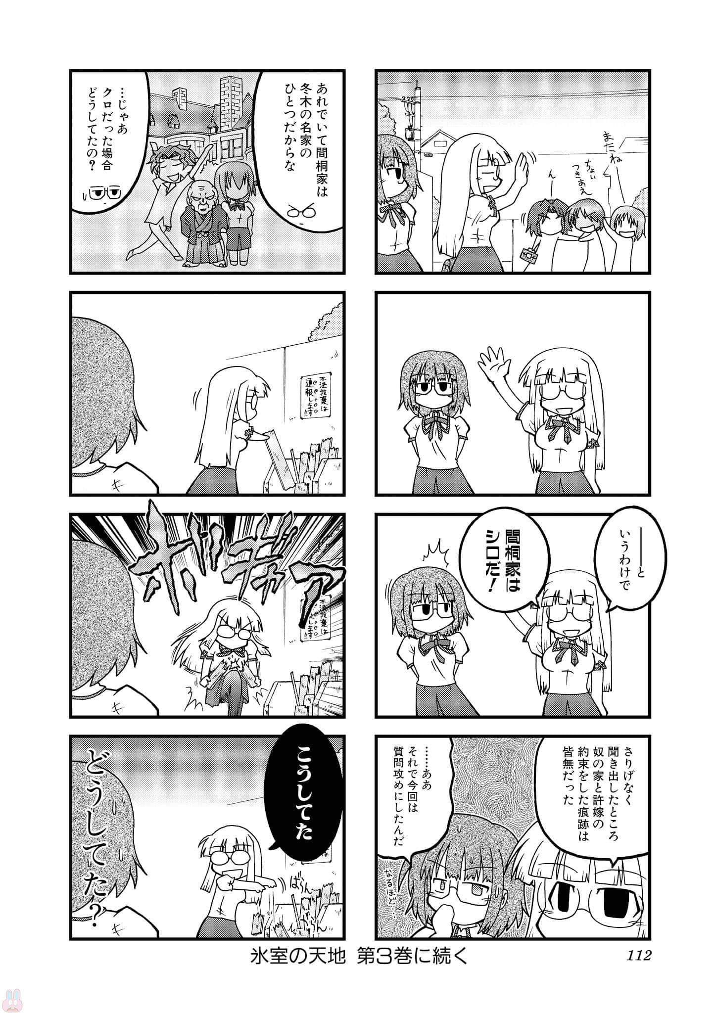Page 111