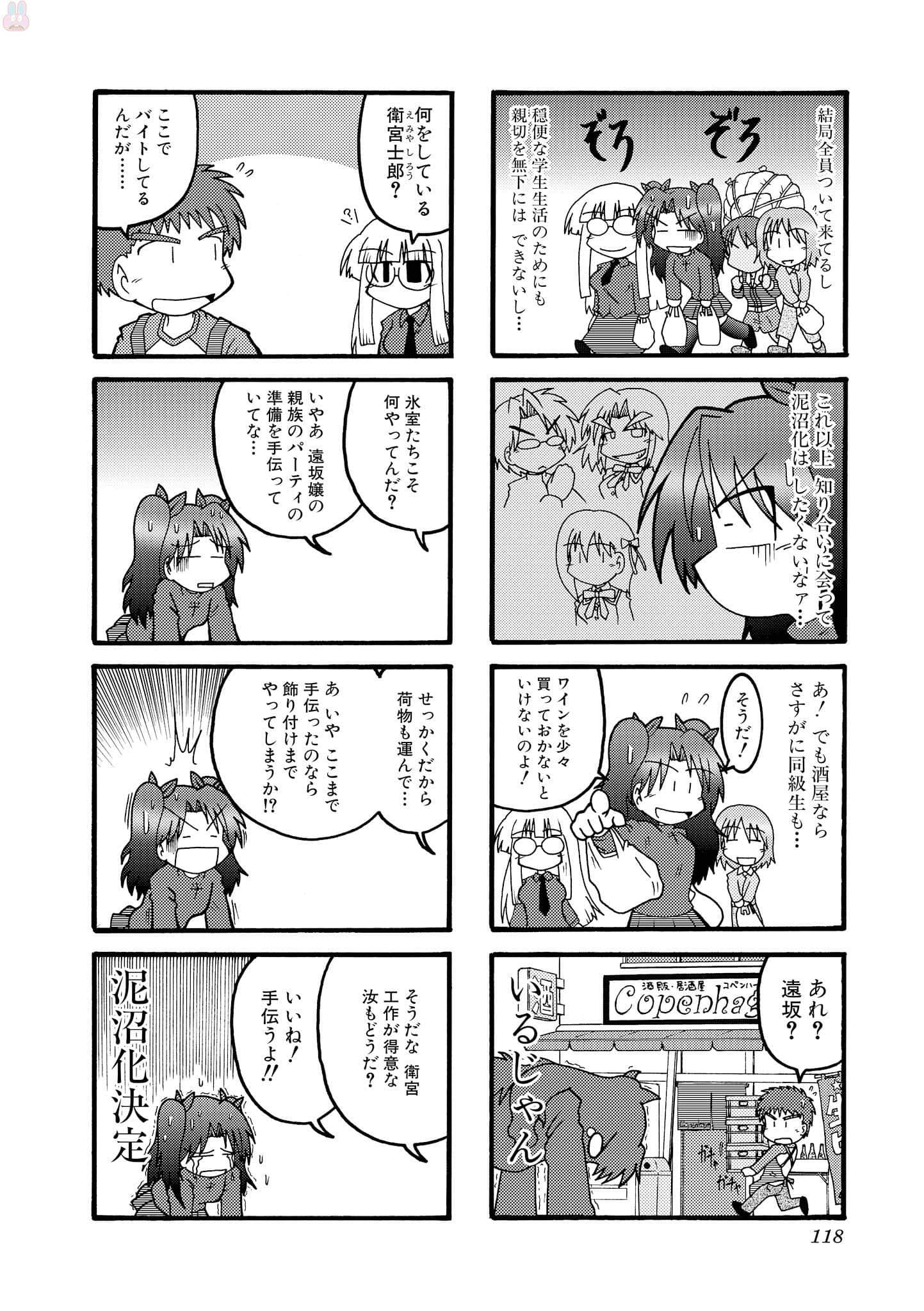 Page 117