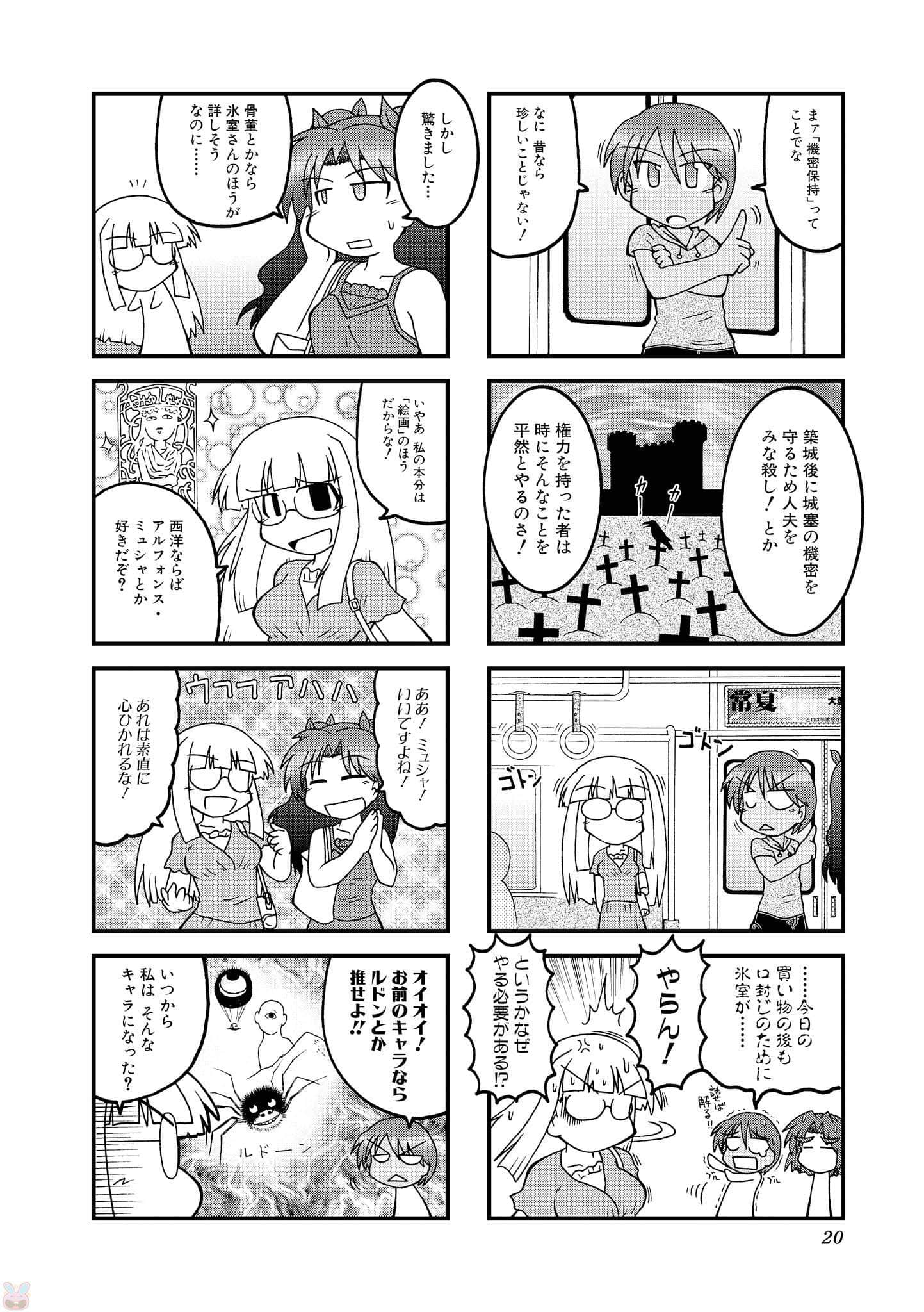 Page 19