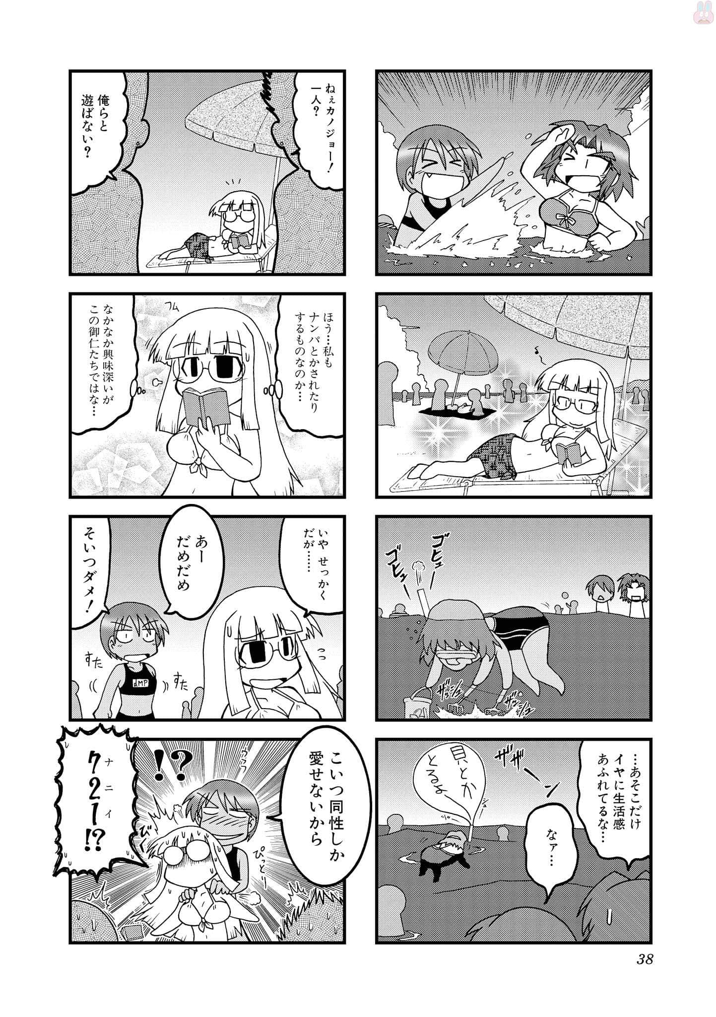 Page 37