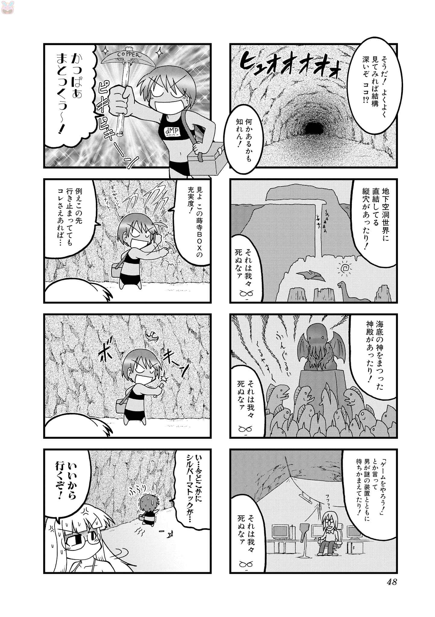 Page 47