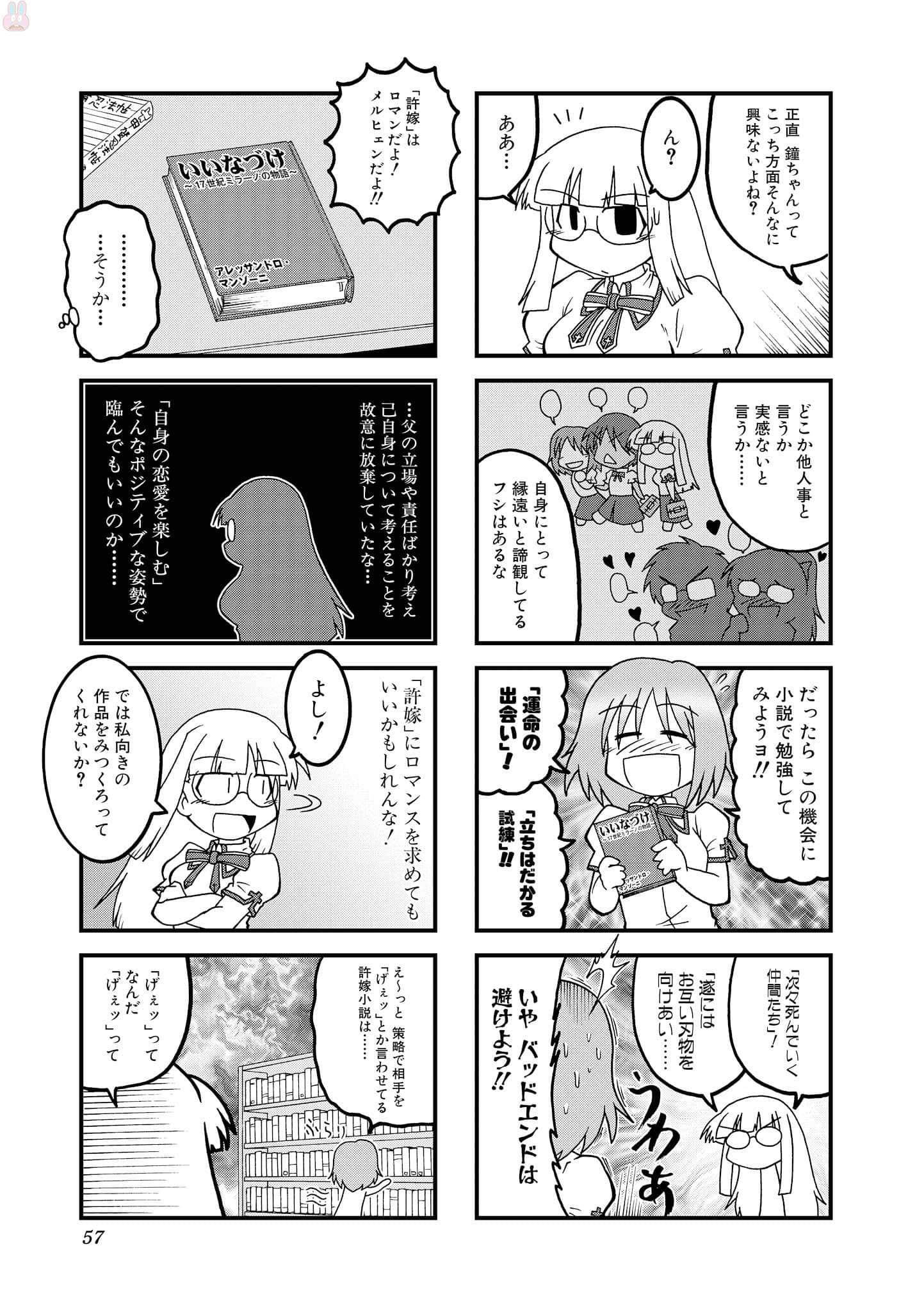 Page 56