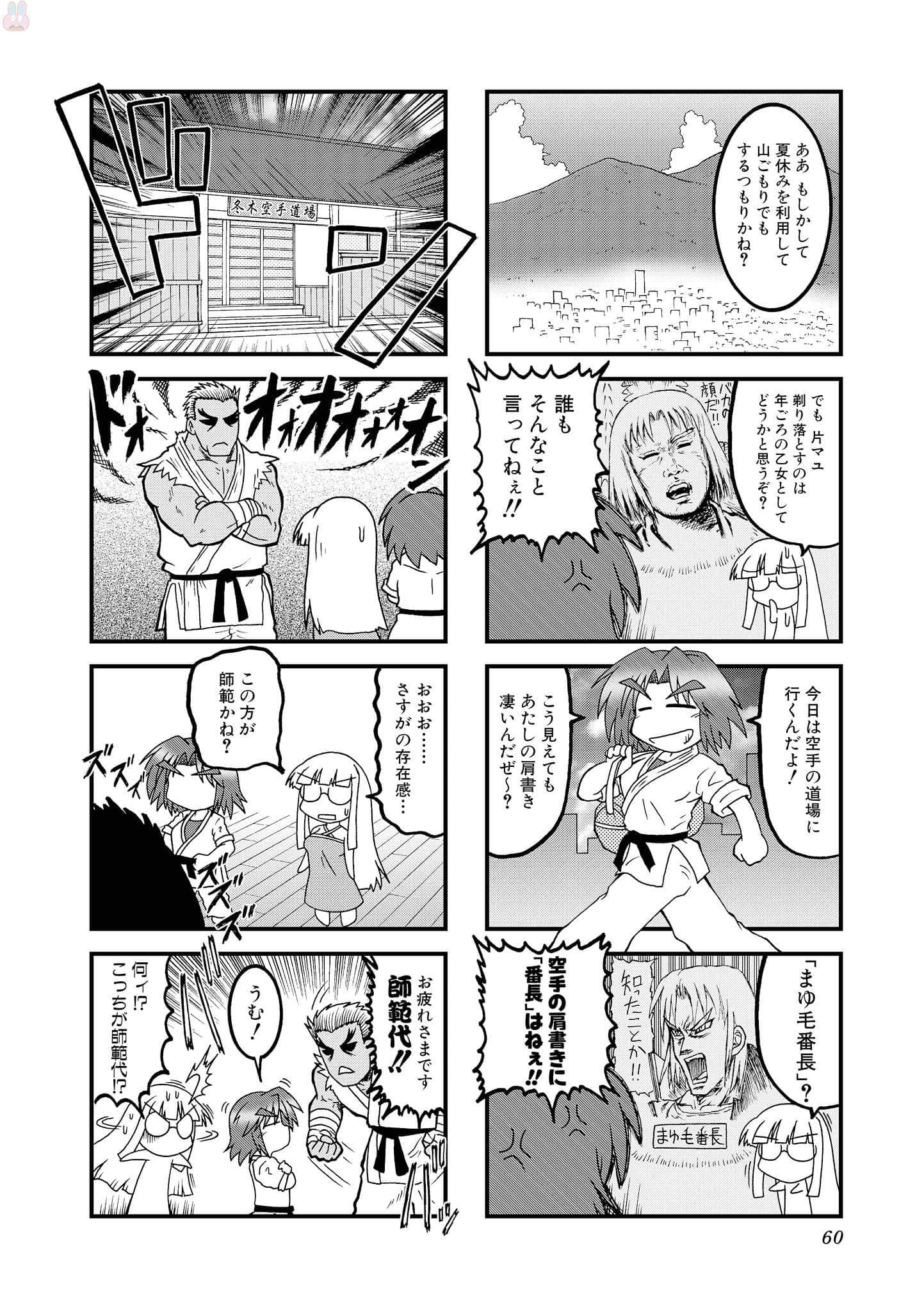 Page 59