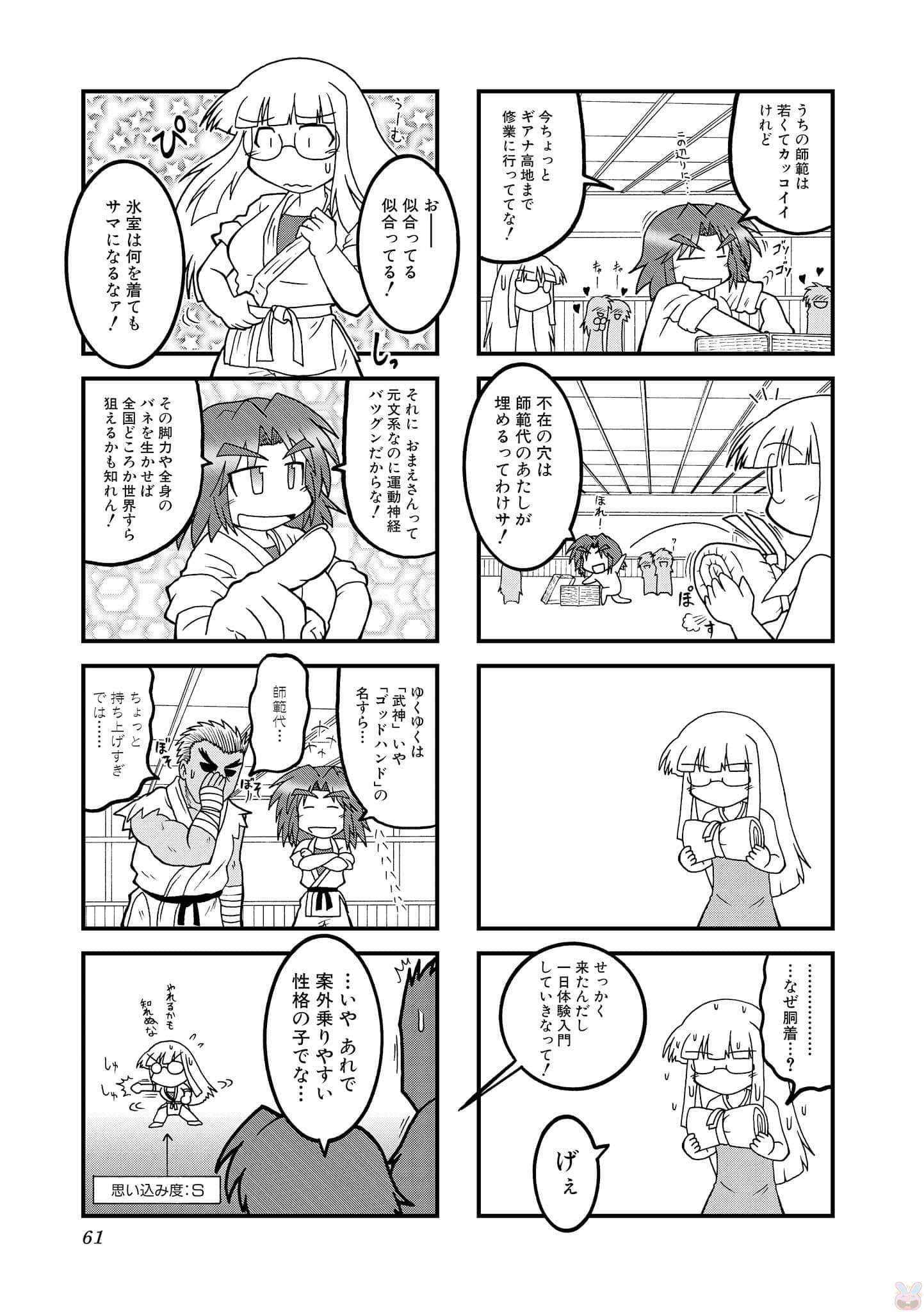 Page 60