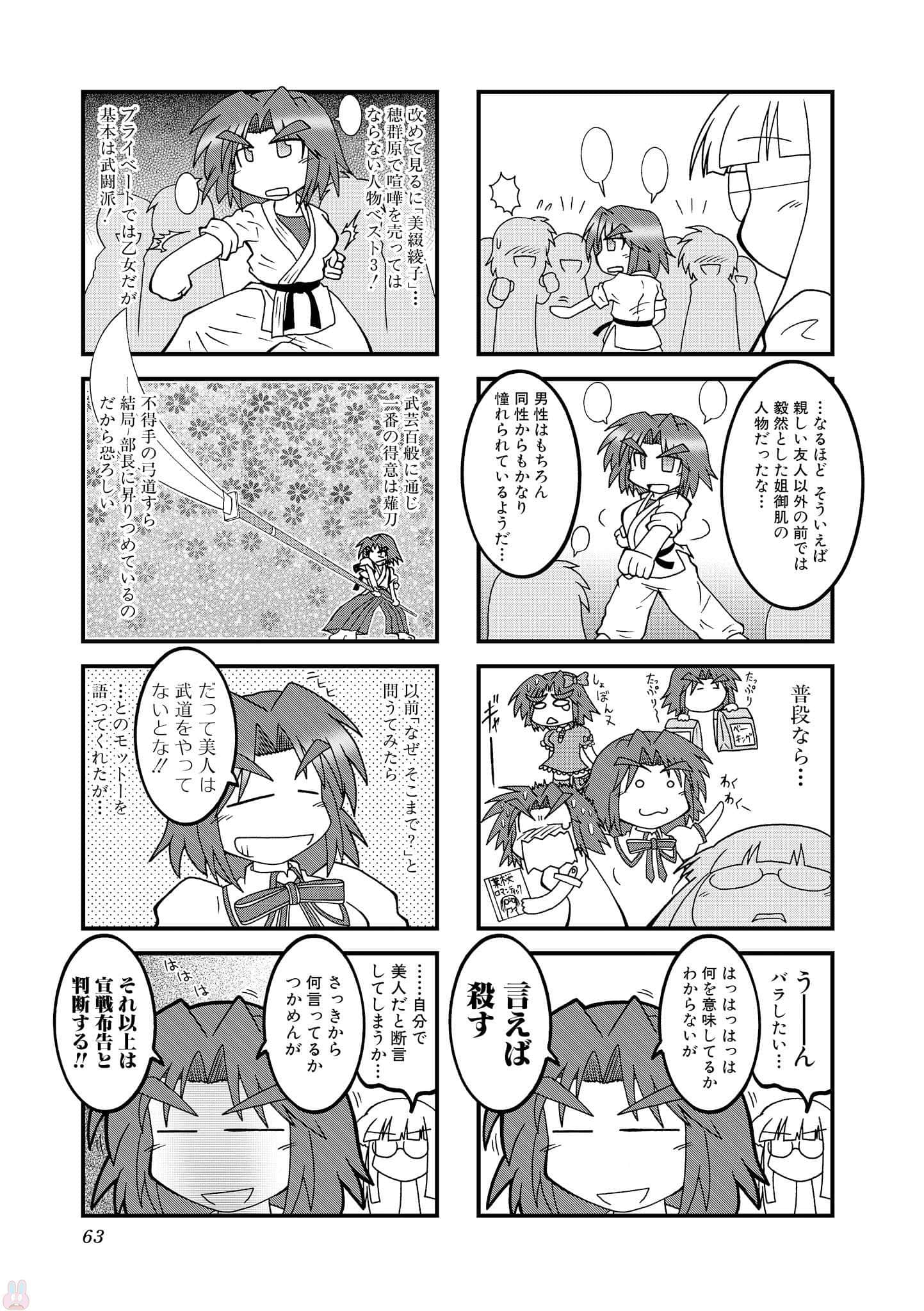 Page 62