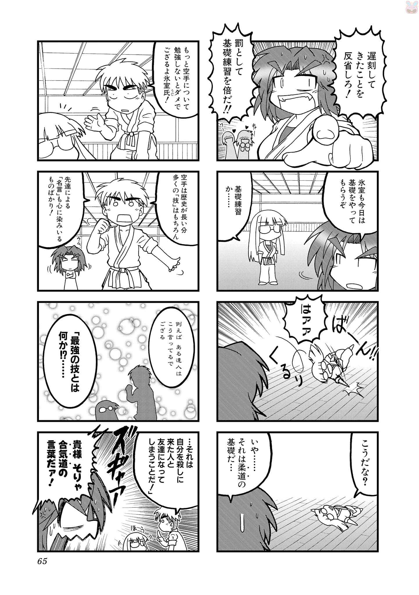 Page 64