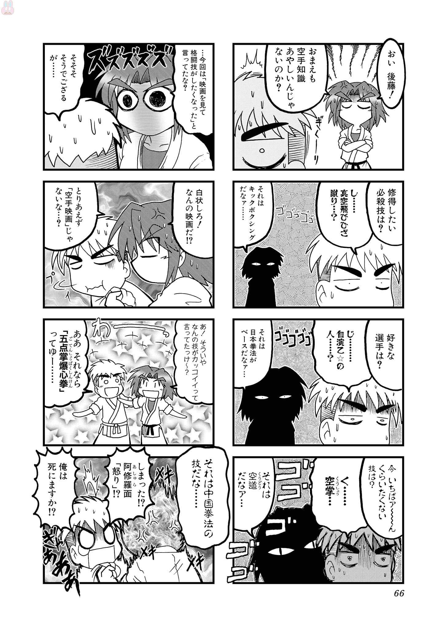 Page 65