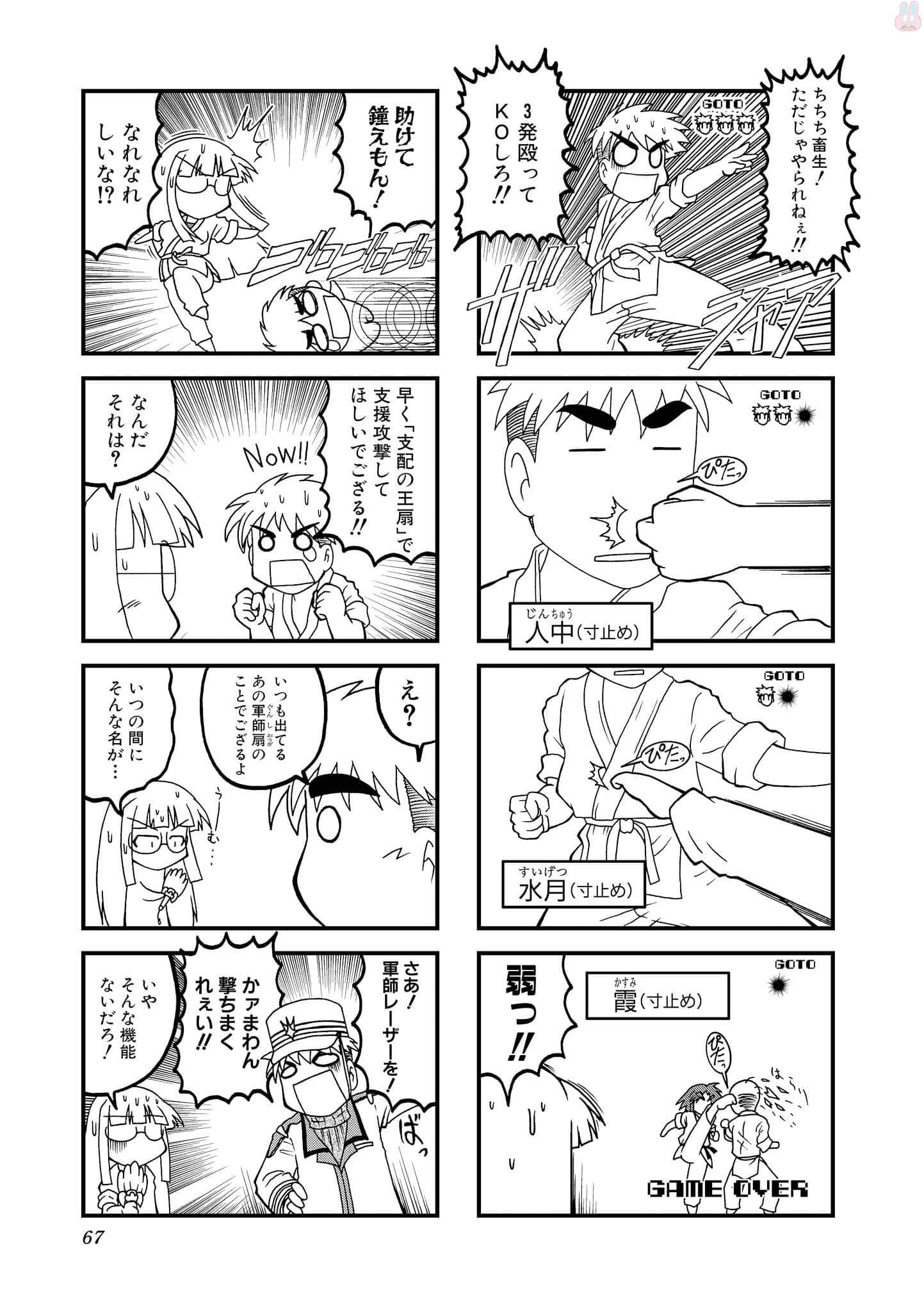 Page 66