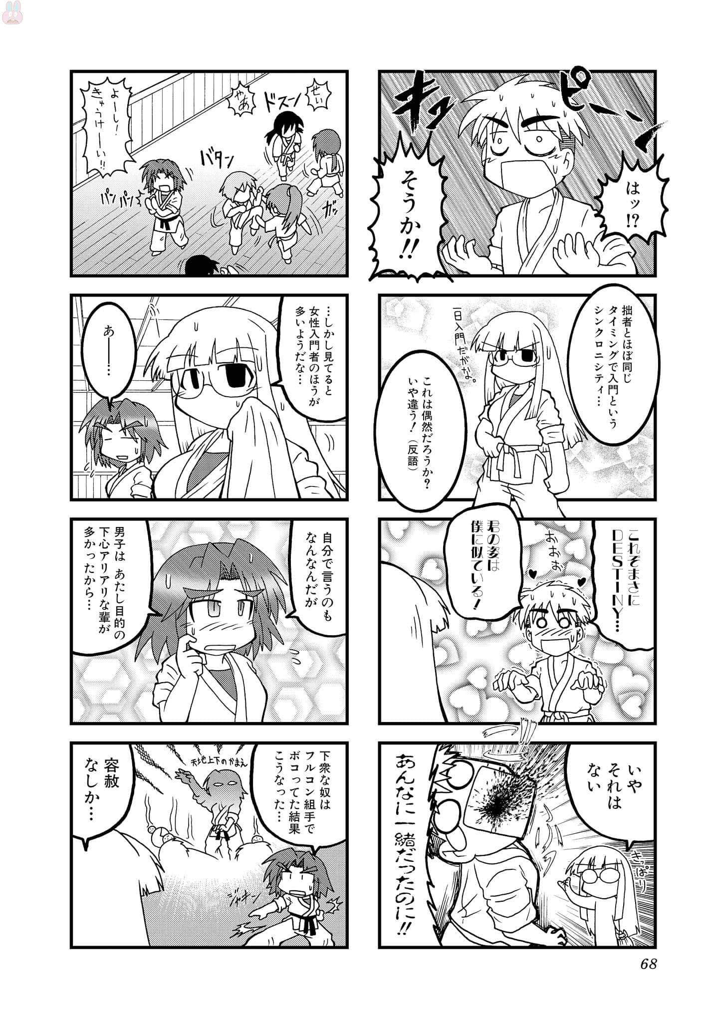 Page 67