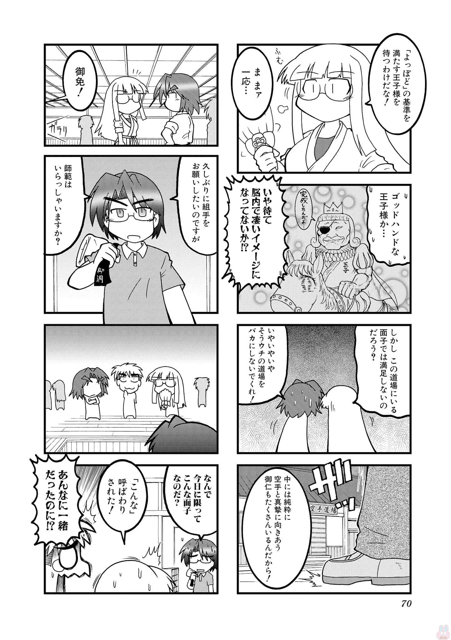 Page 69