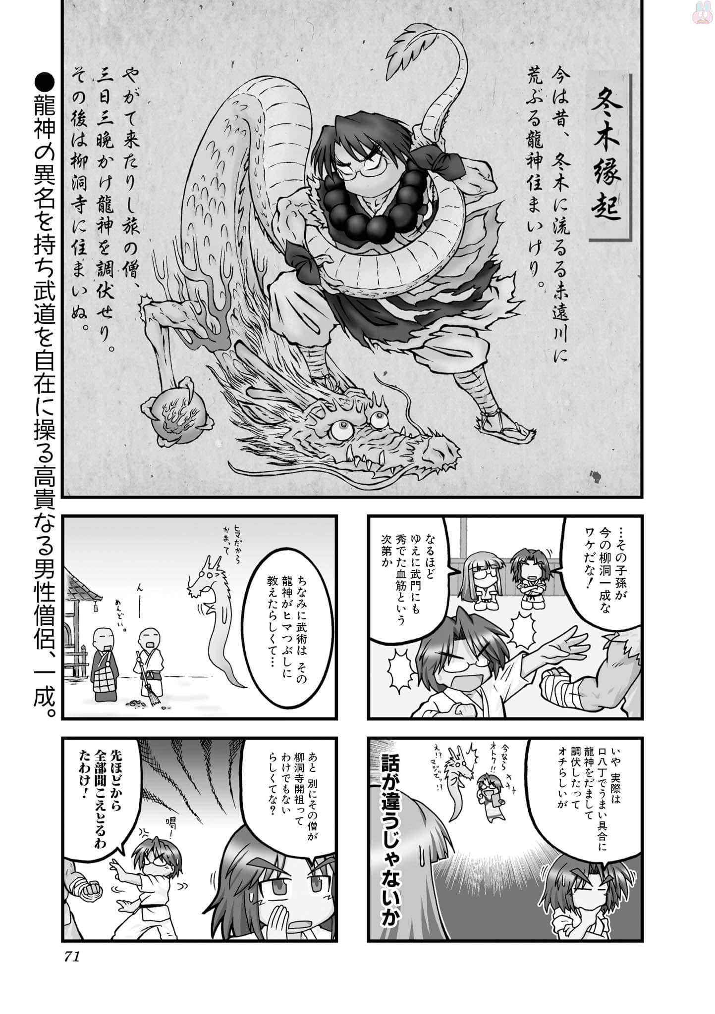 Page 70
