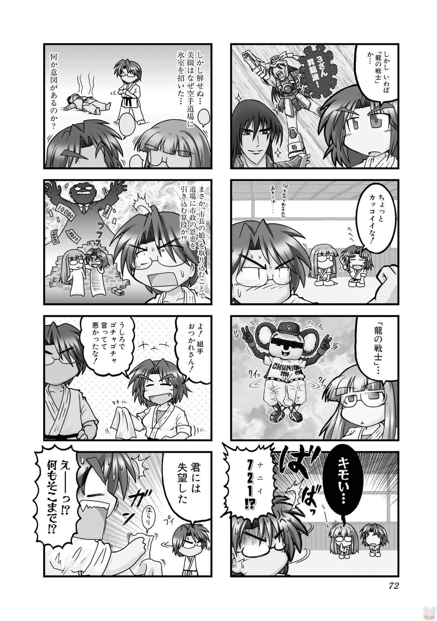 Page 71