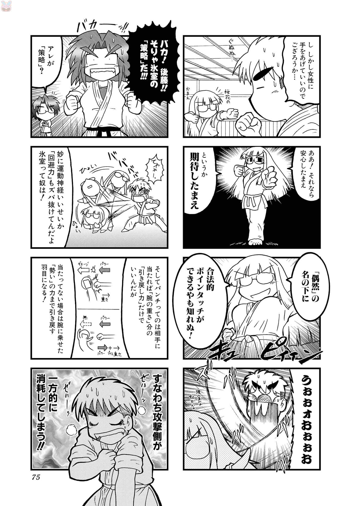 Page 74