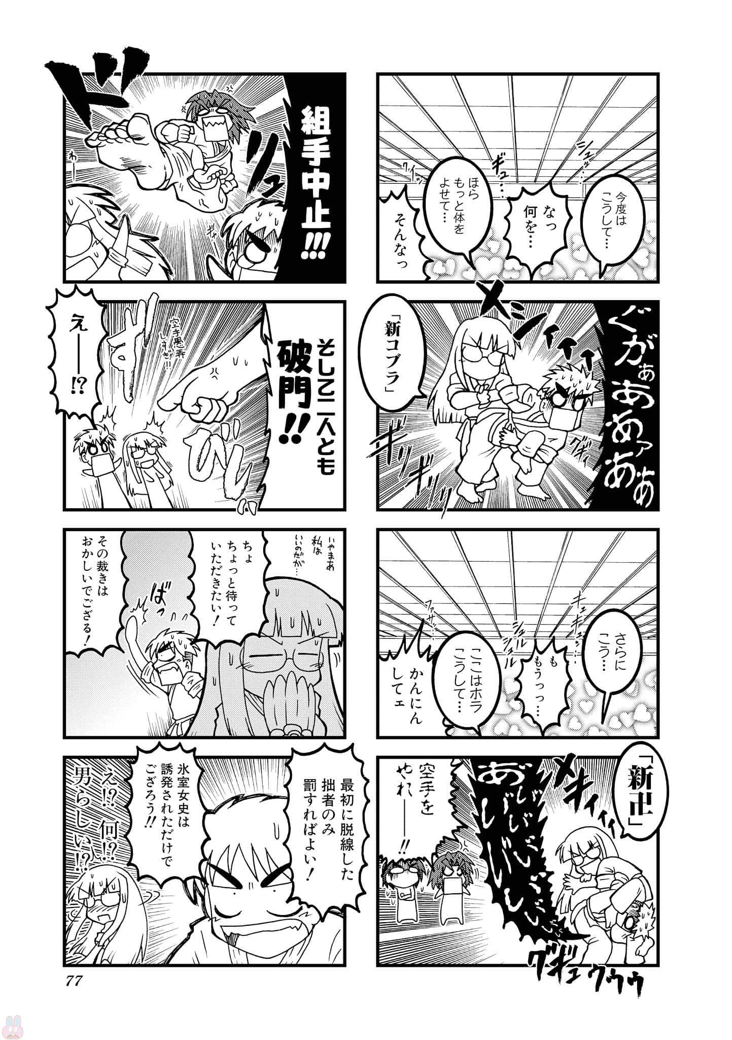 Page 76