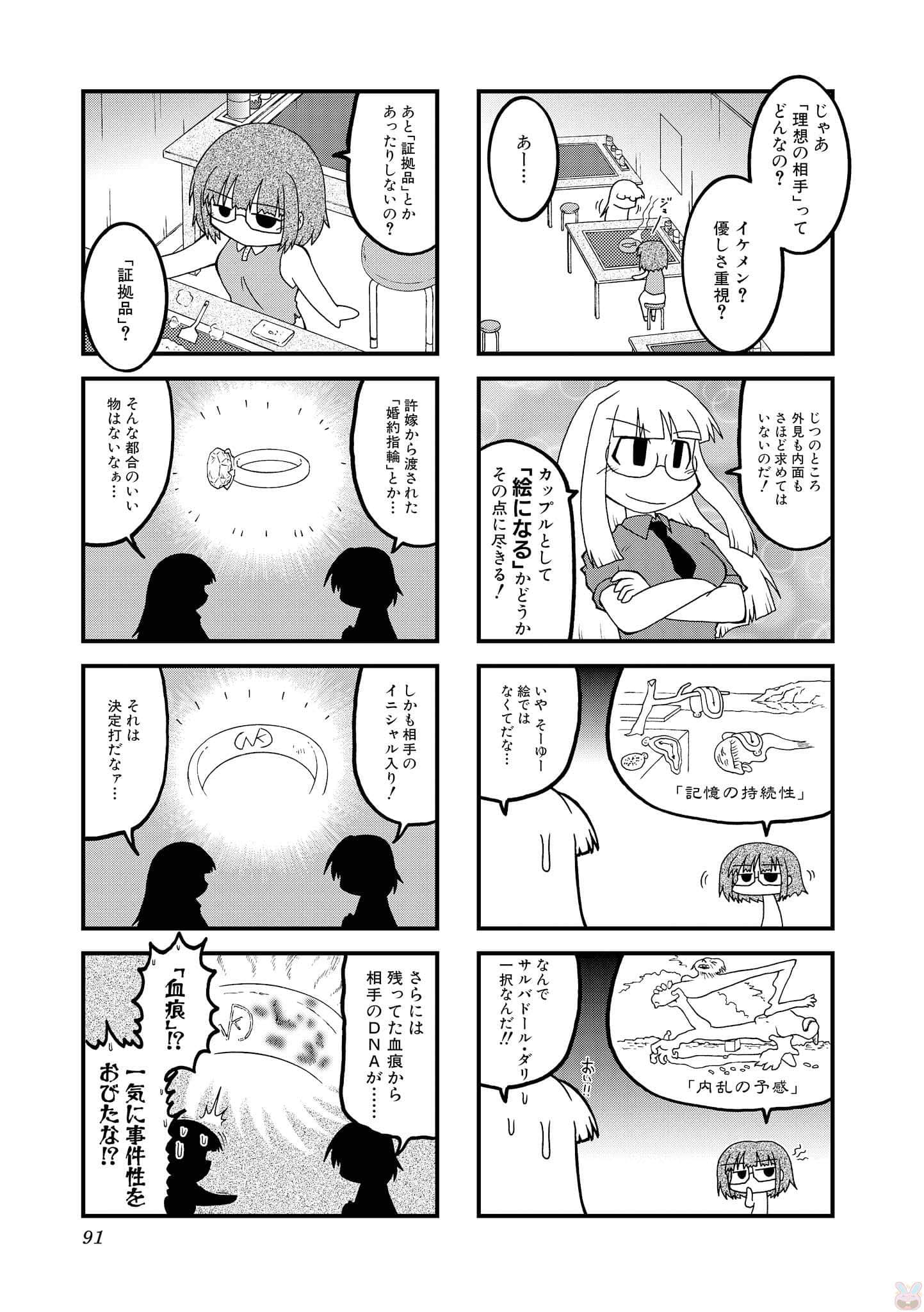 Page 90