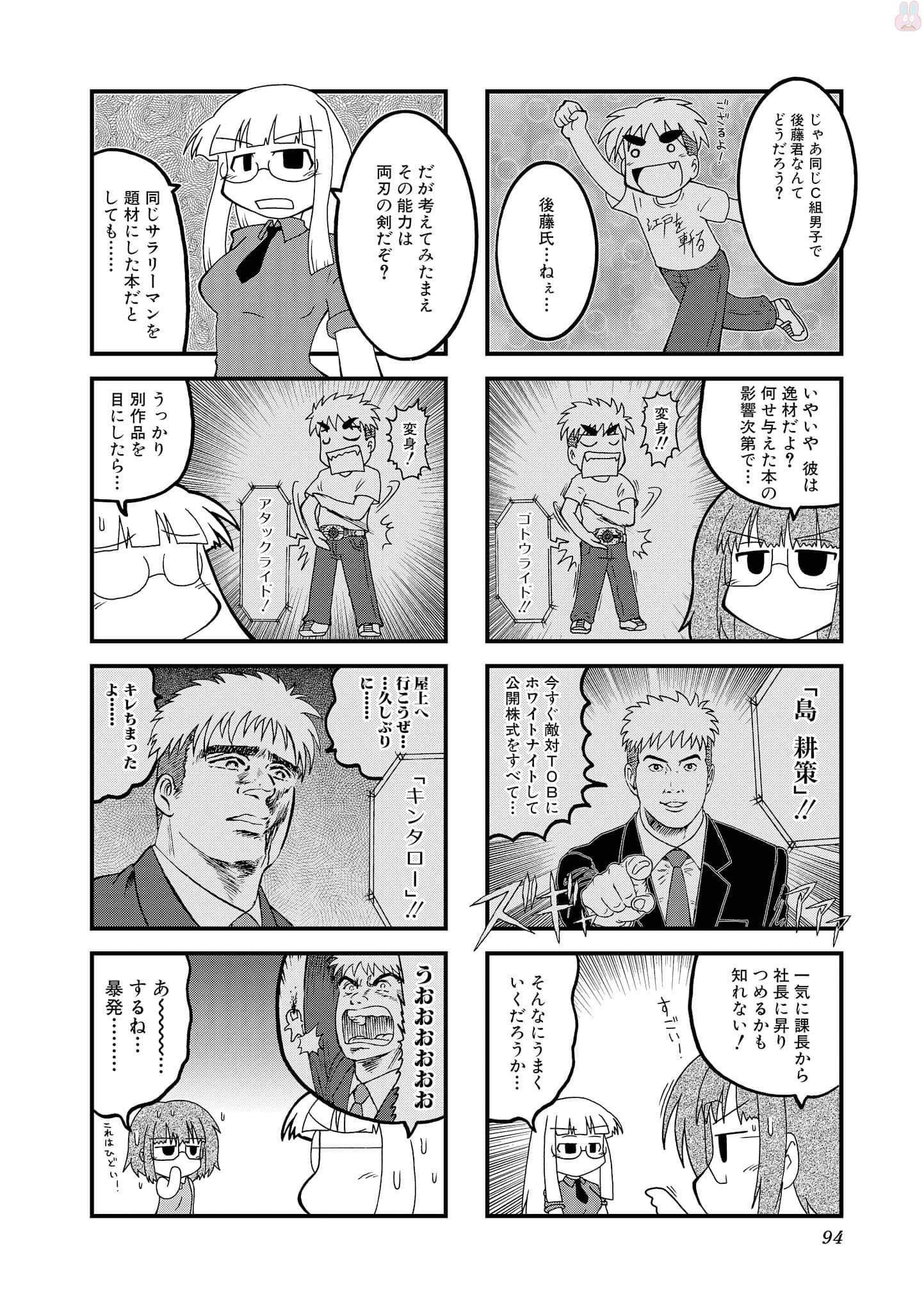 Page 93
