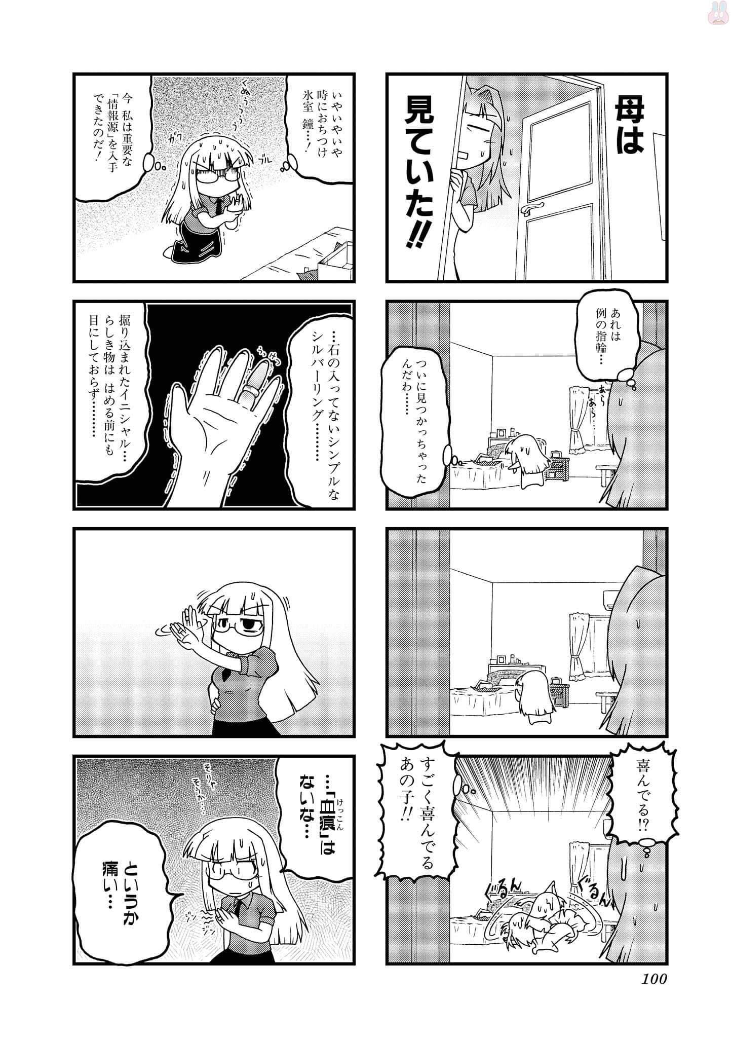 Page 99