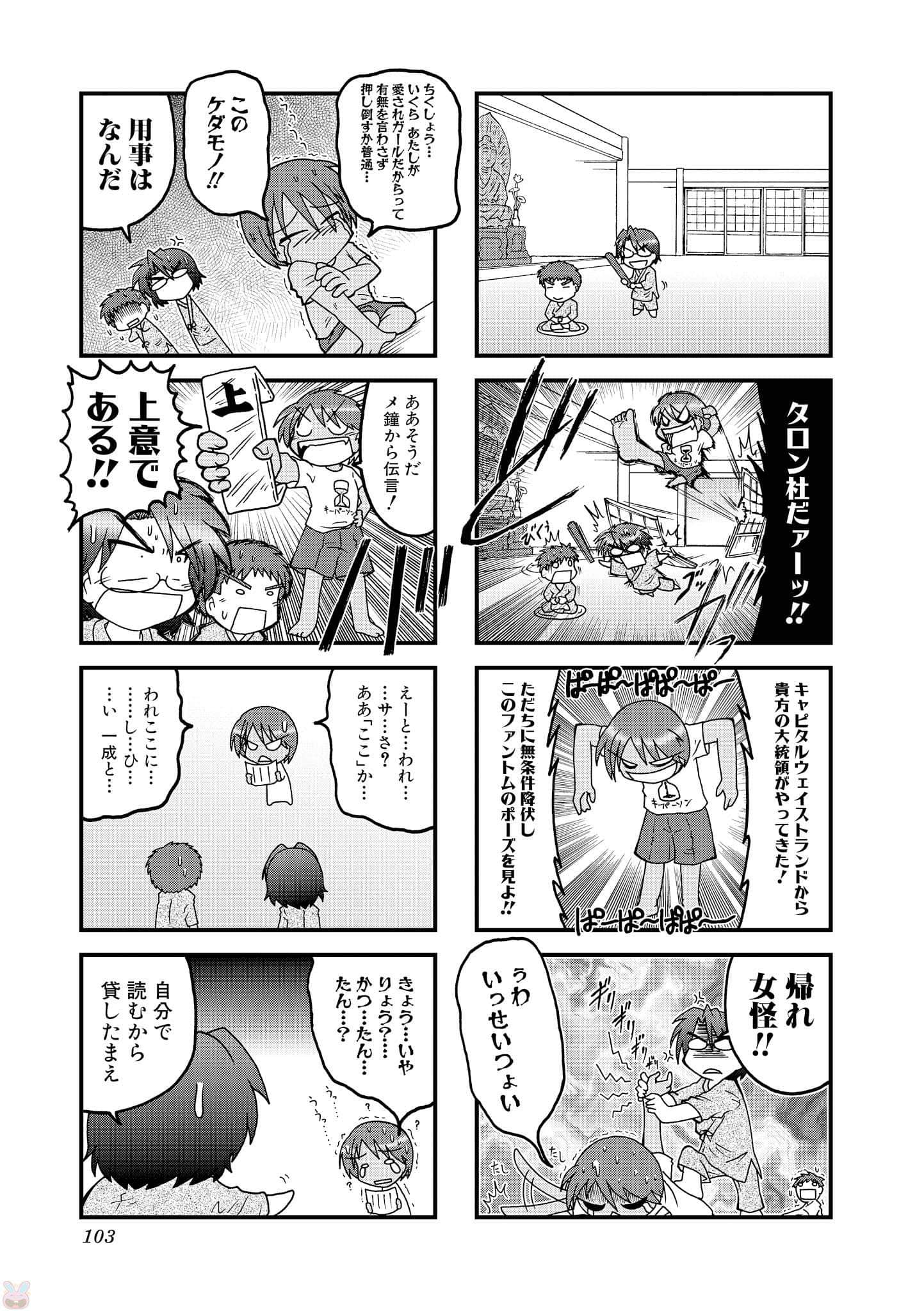 Page 102